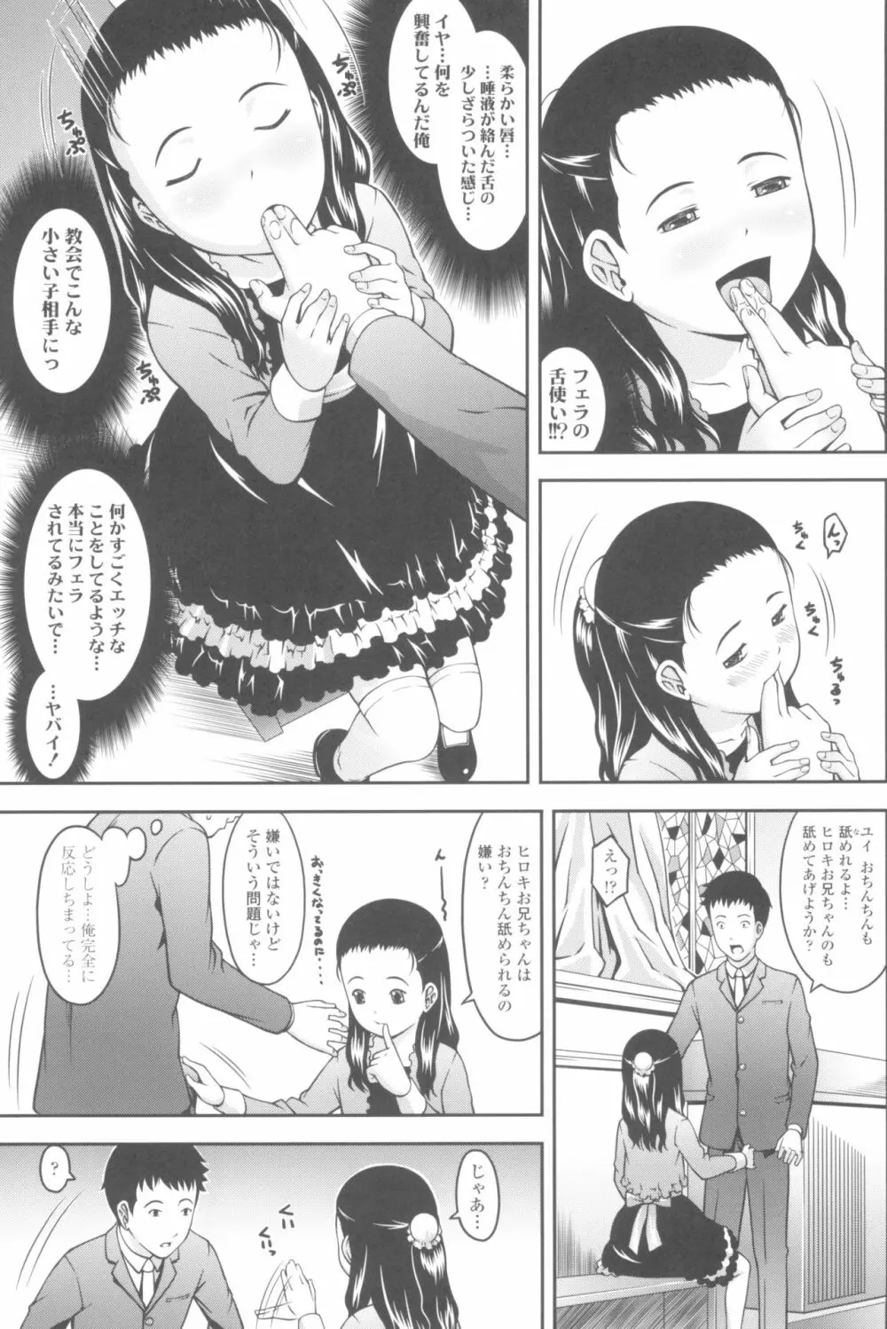 らぶみにまむ Page.83