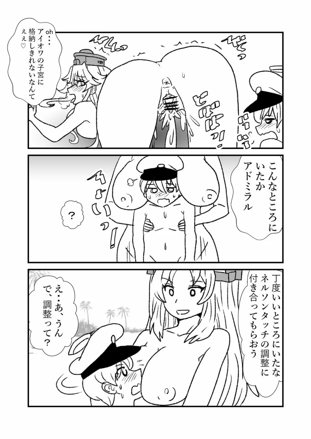 ぜ~ったい?提督と羅針盤鎮守府 Page.183