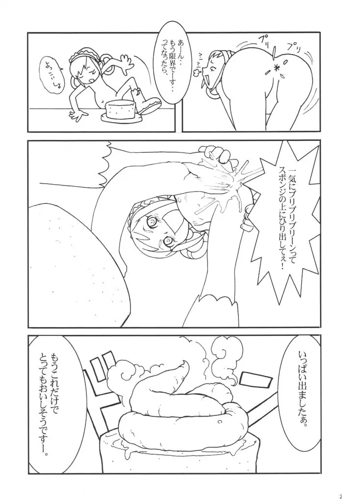 ウラバンビ Vol.9 -Neat Neat Neat- Page.26