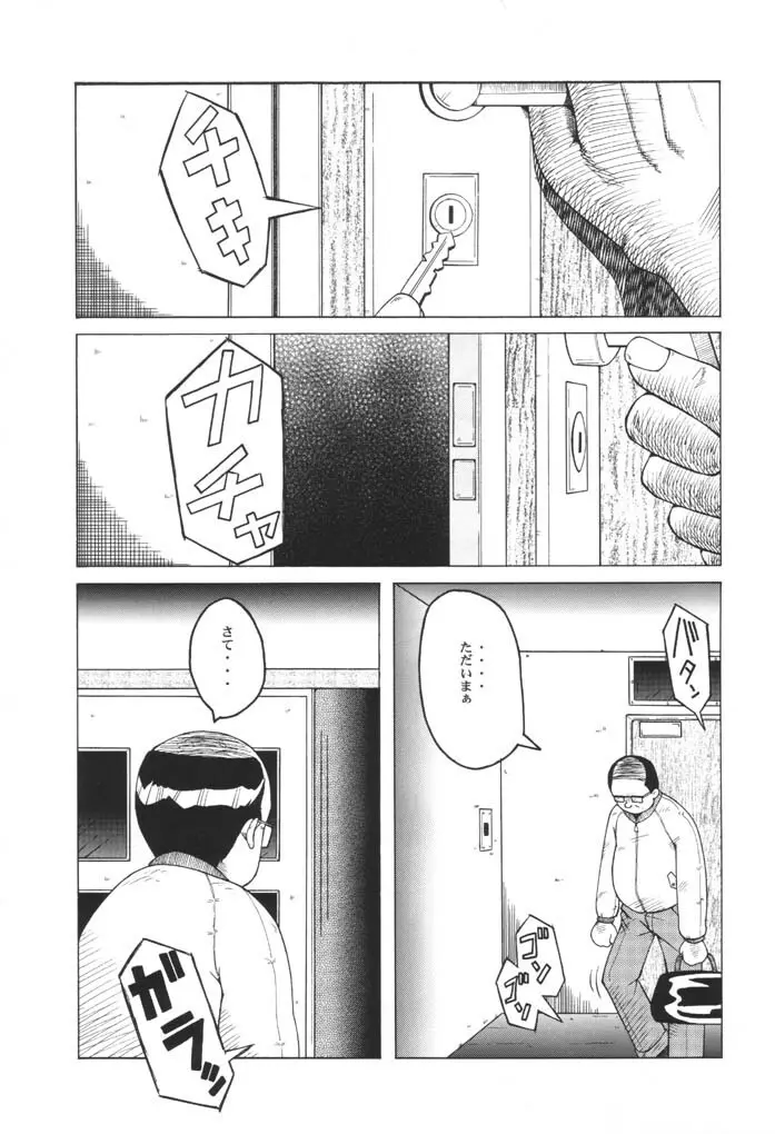 ウラバンビ Vol.9 -Neat Neat Neat- Page.4