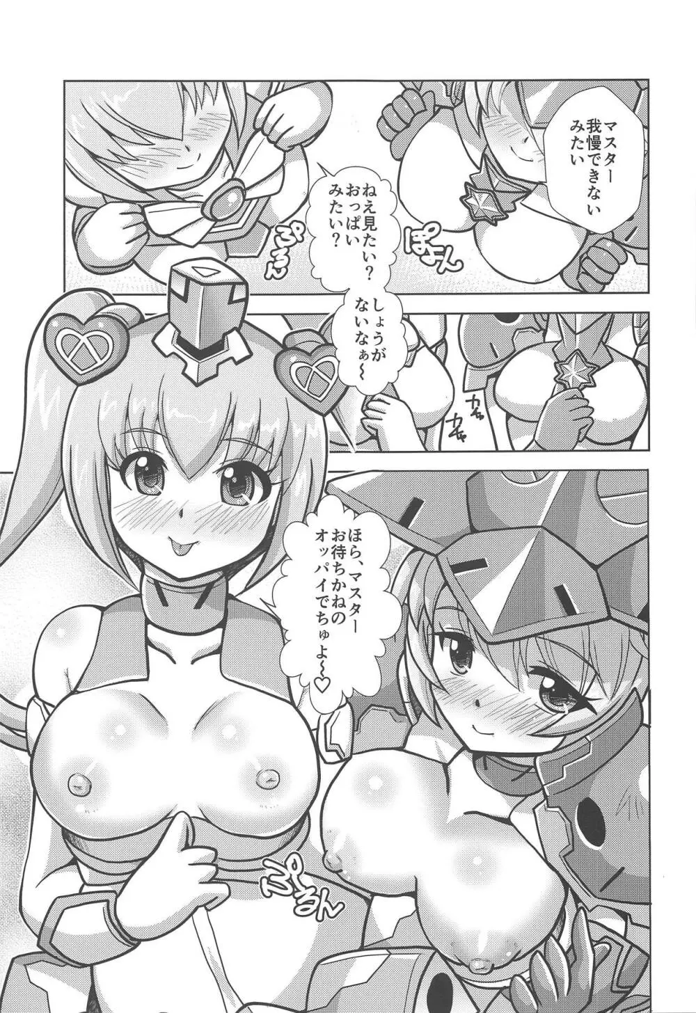 魔女っコデバイス Page.8