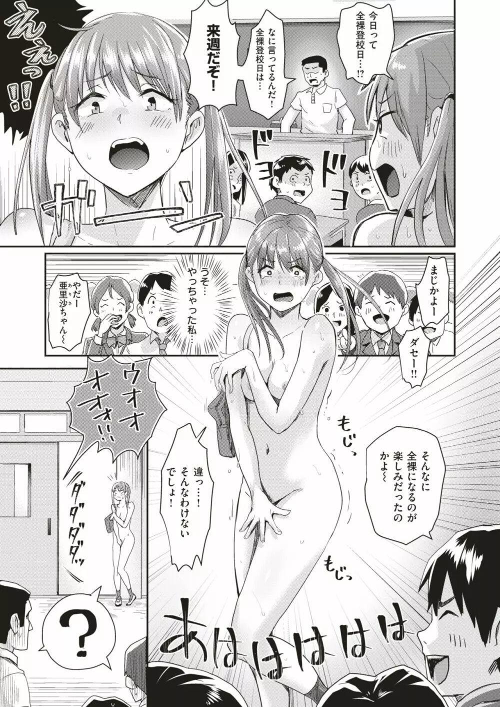 COMIC はぴにんぐ Vol.3 Page.10