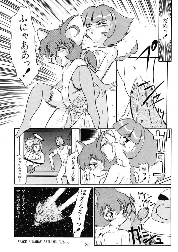 栗おこわ Page.20