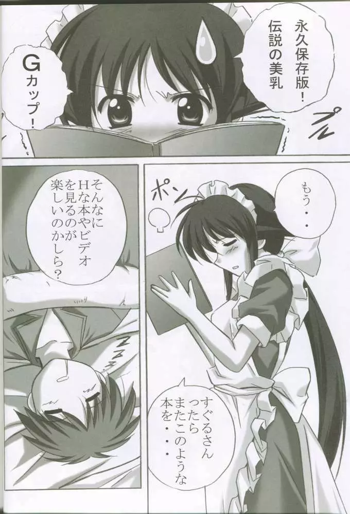 MAHORO BOOK Page.4