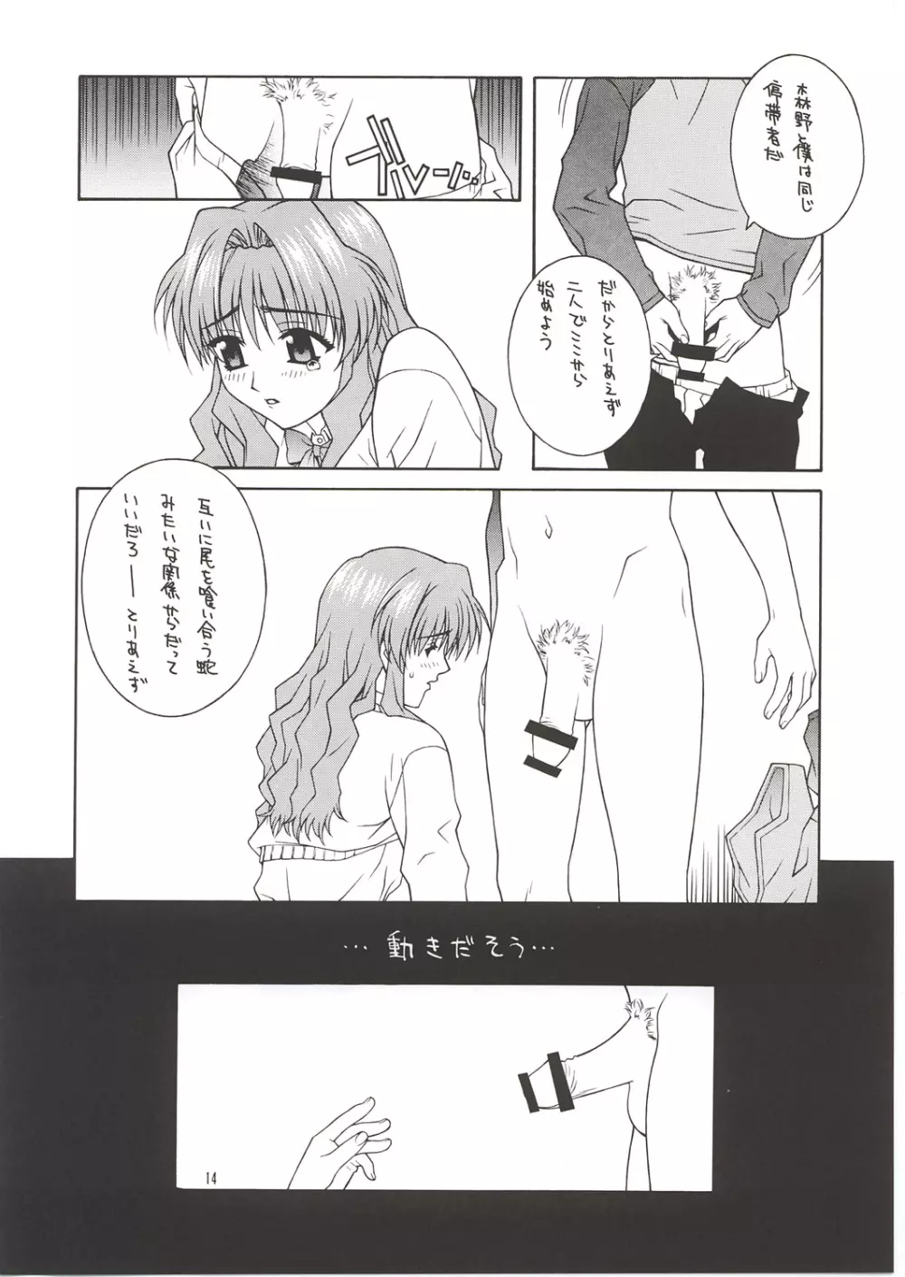 MIX JUICE Page.13