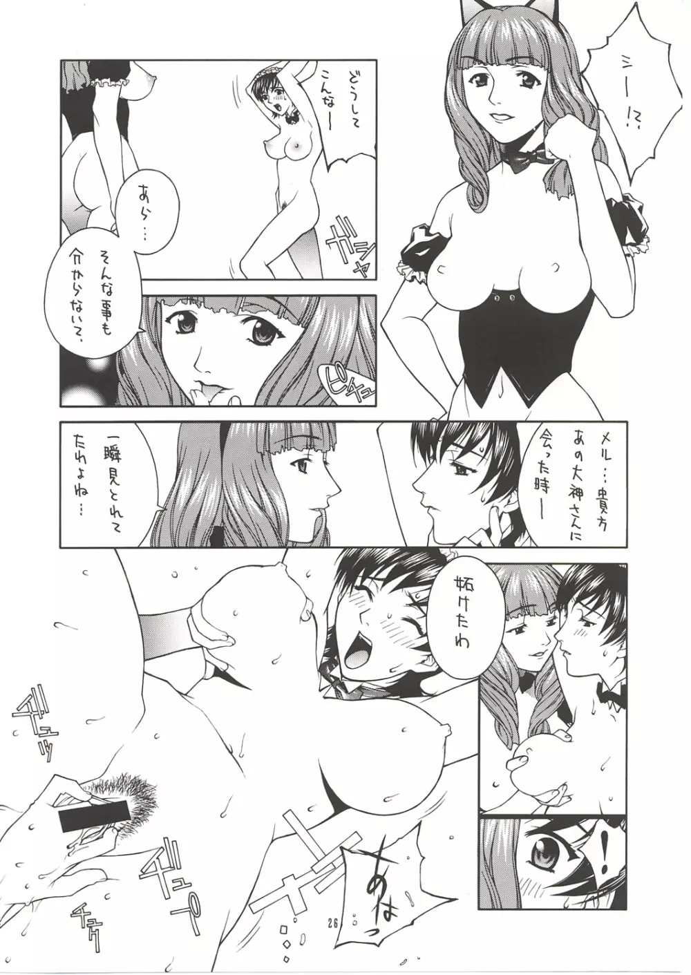 MIX JUICE Page.25