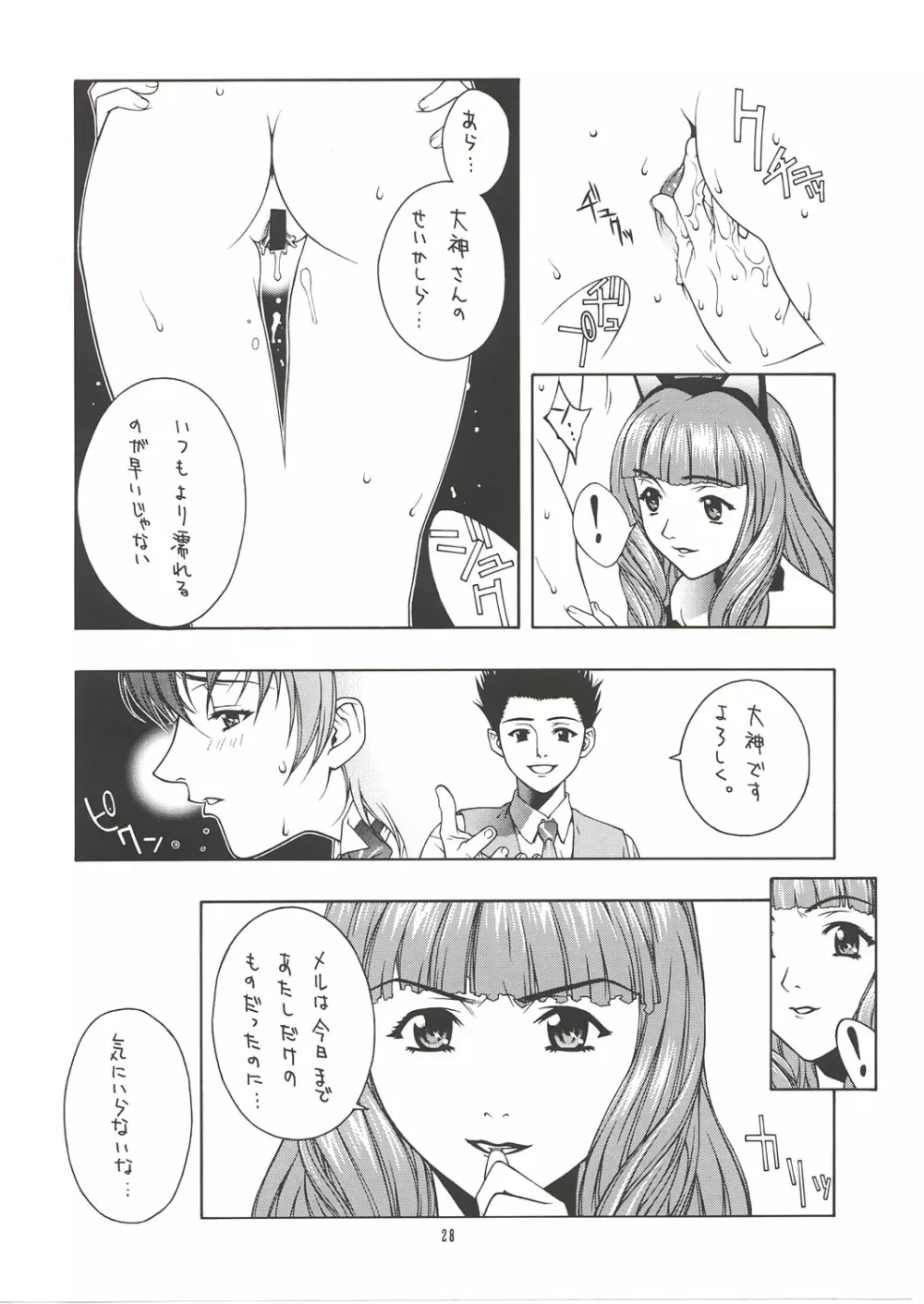 MIX JUICE Page.27