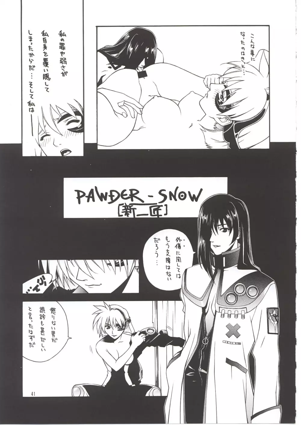 MIX JUICE Page.40