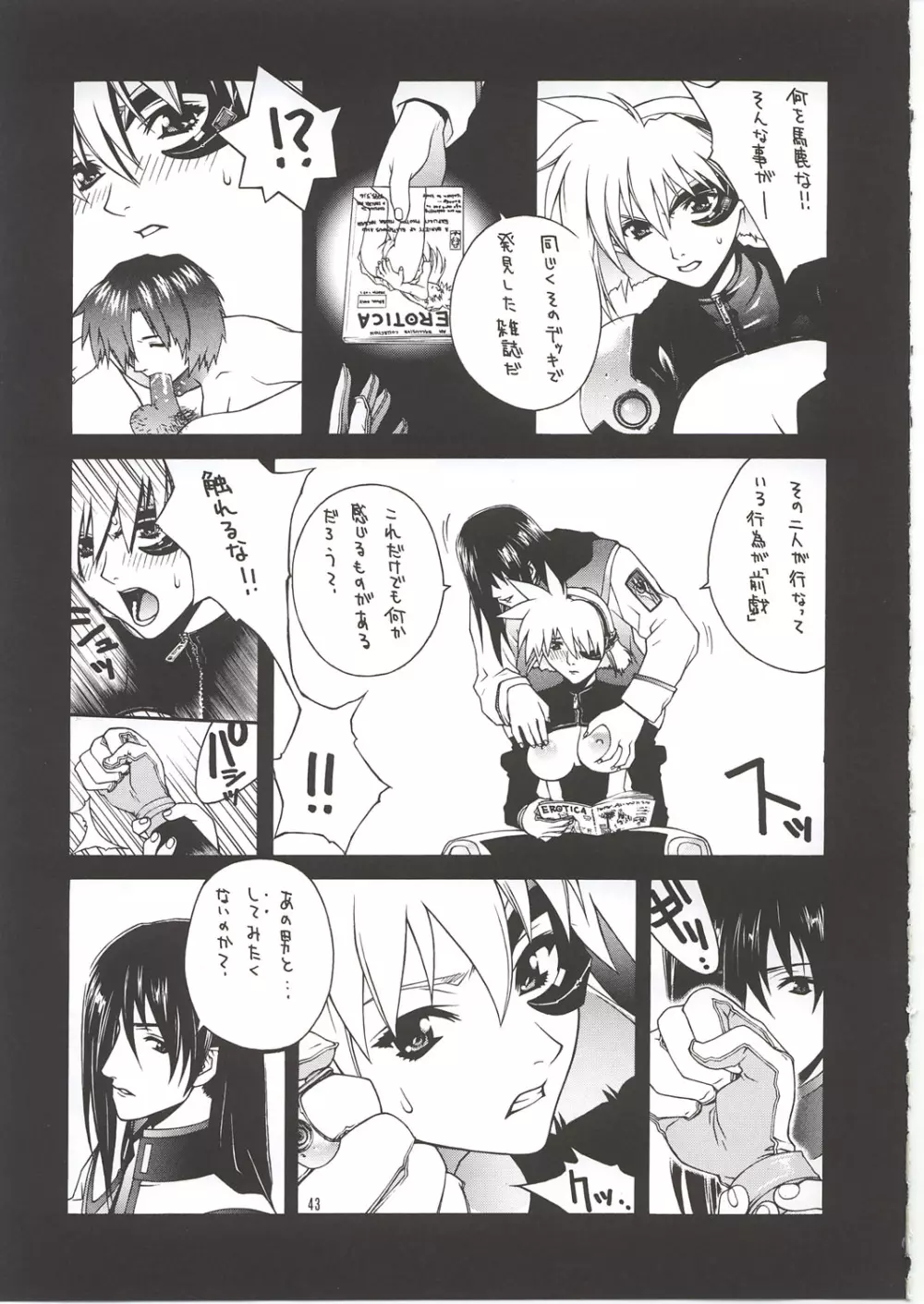 MIX JUICE Page.42