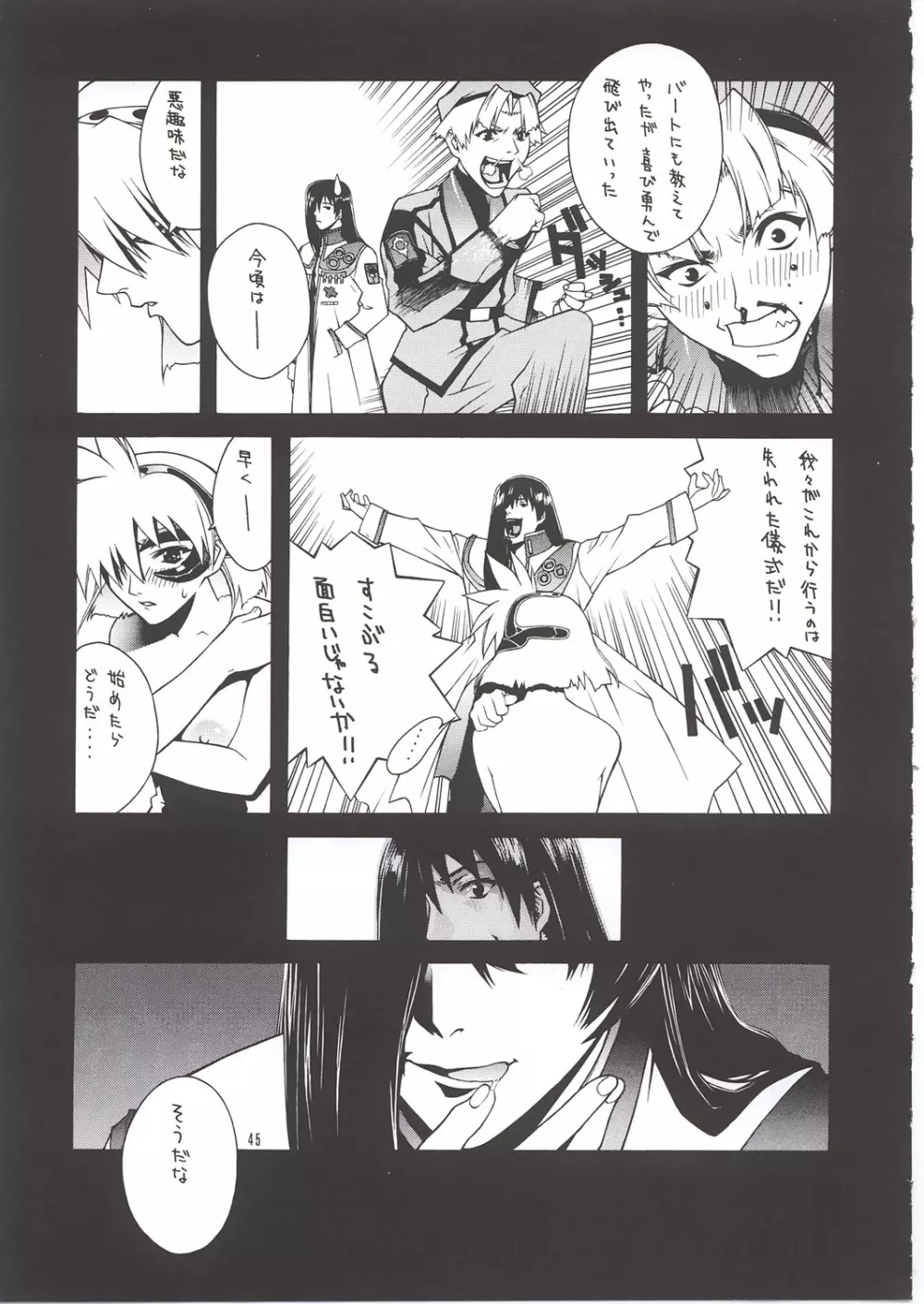 MIX JUICE Page.44