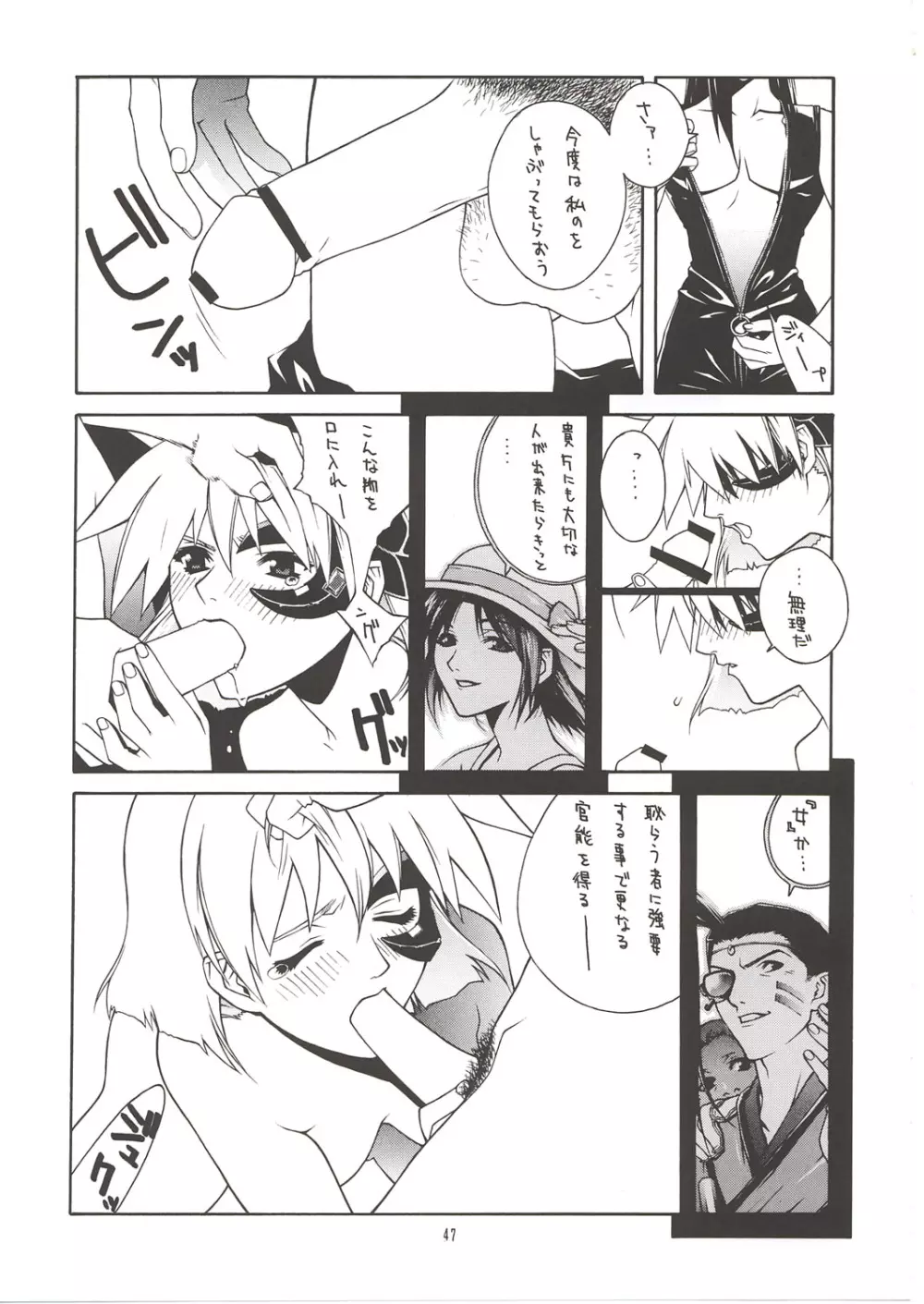 MIX JUICE Page.46