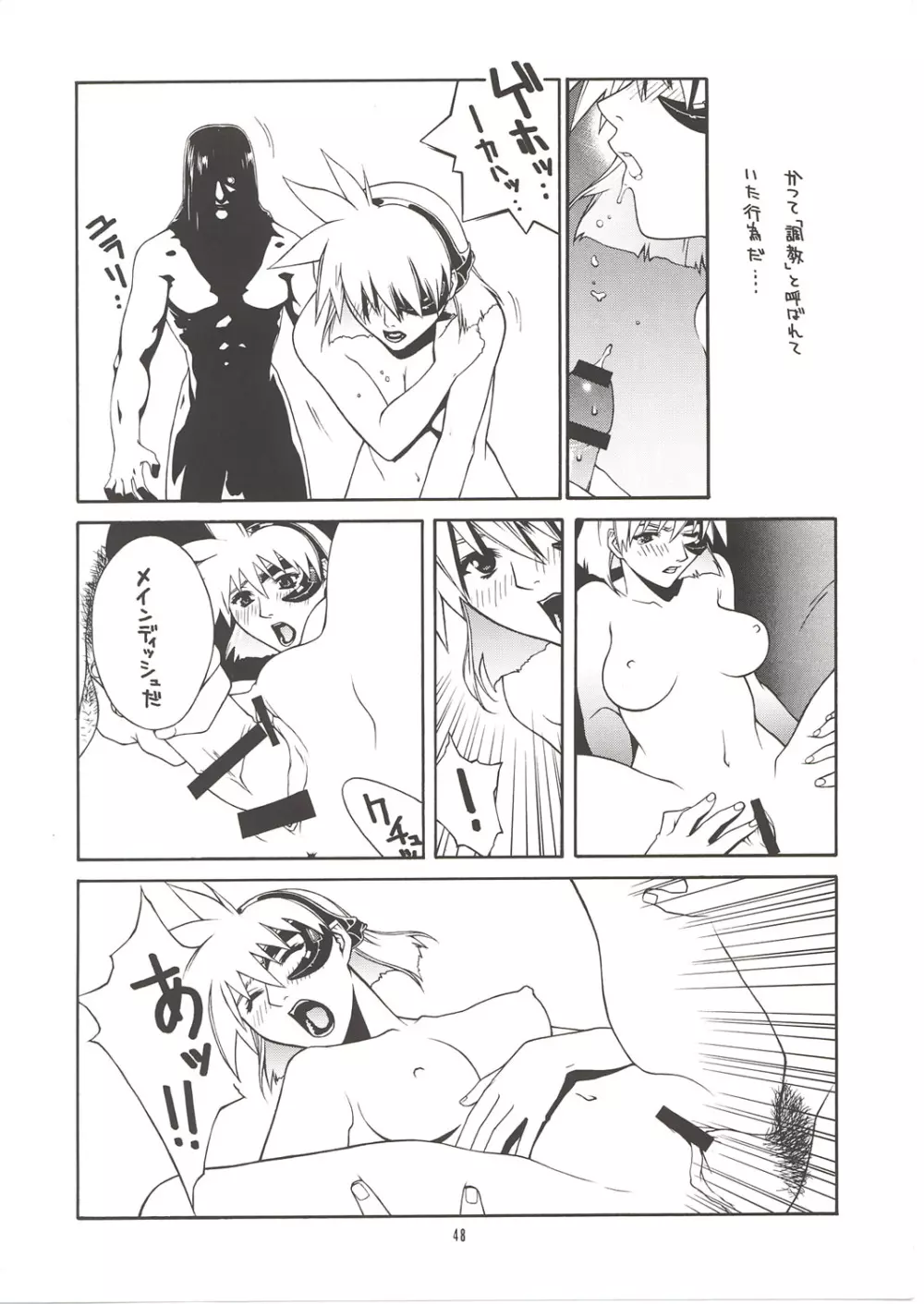 MIX JUICE Page.47