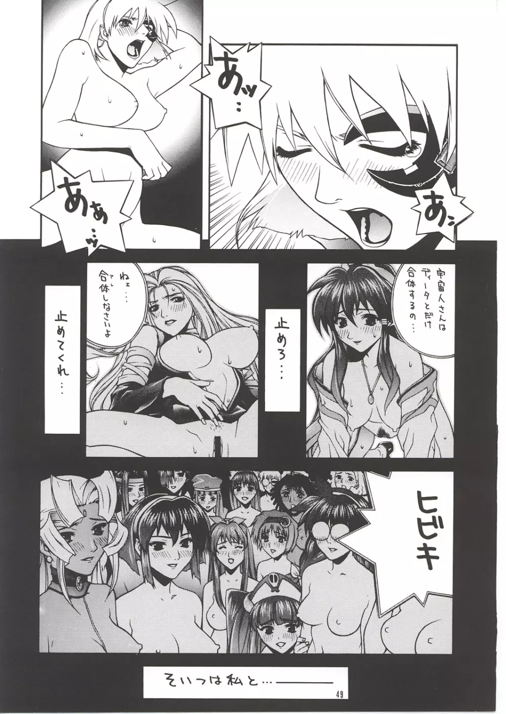 MIX JUICE Page.48