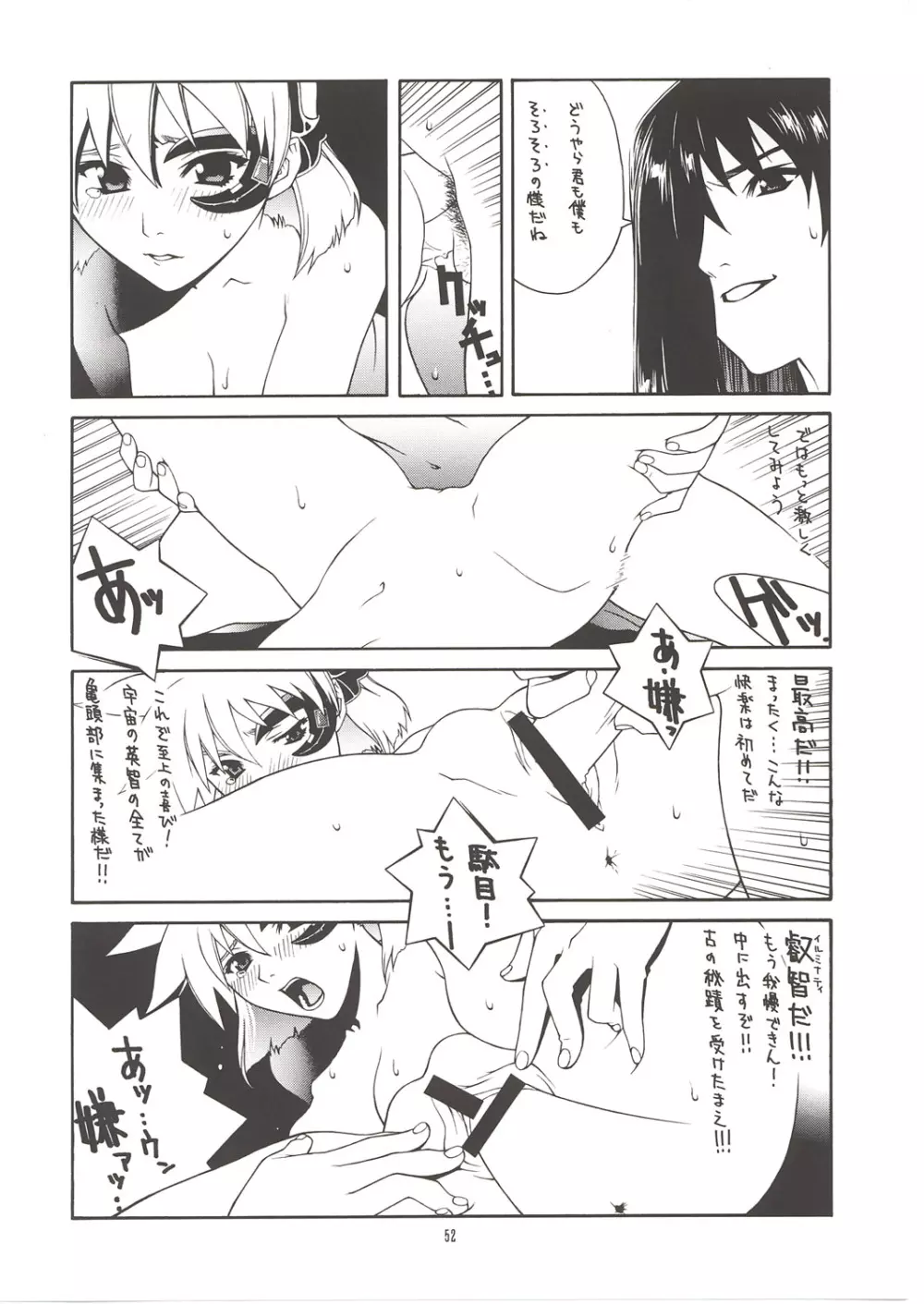 MIX JUICE Page.51