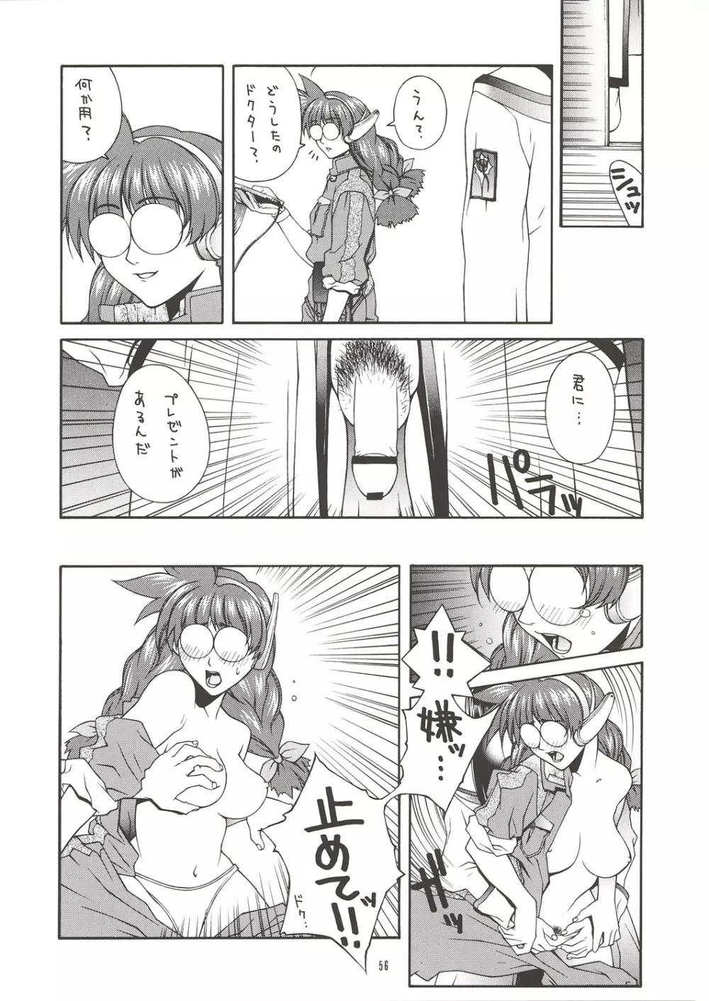 MIX JUICE Page.55