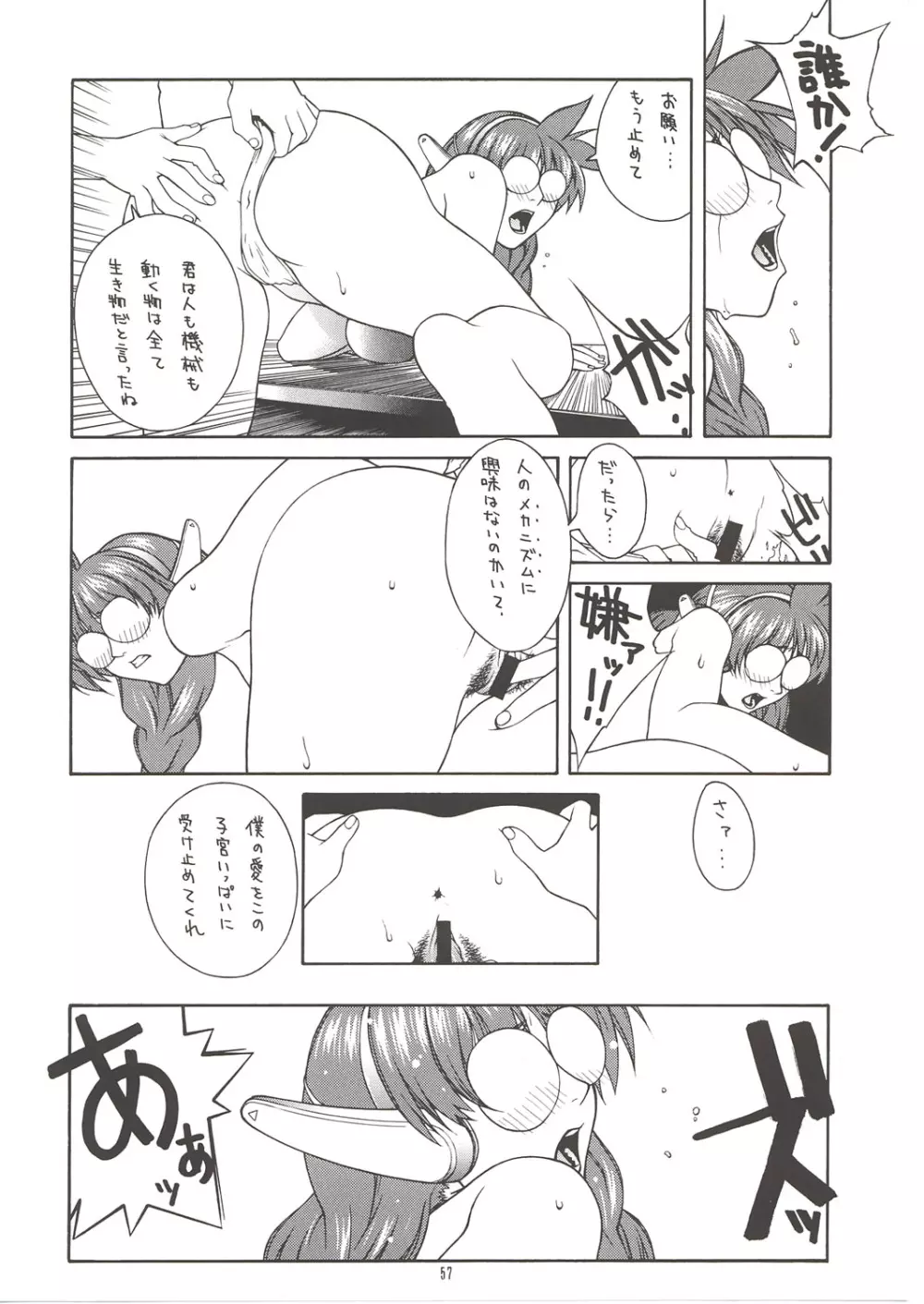 MIX JUICE Page.56