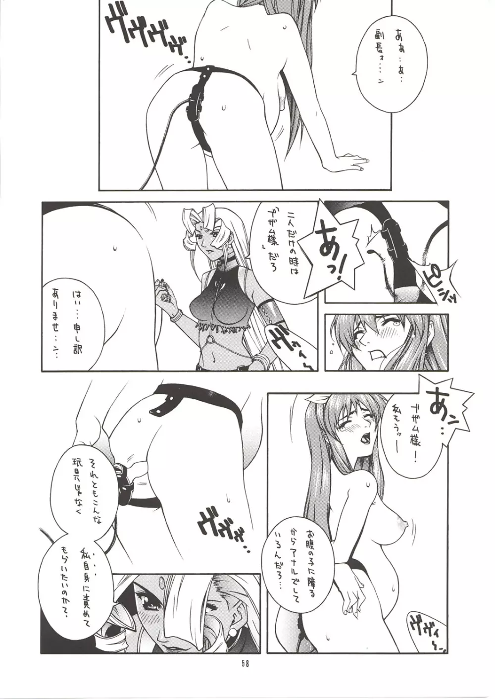 MIX JUICE Page.57