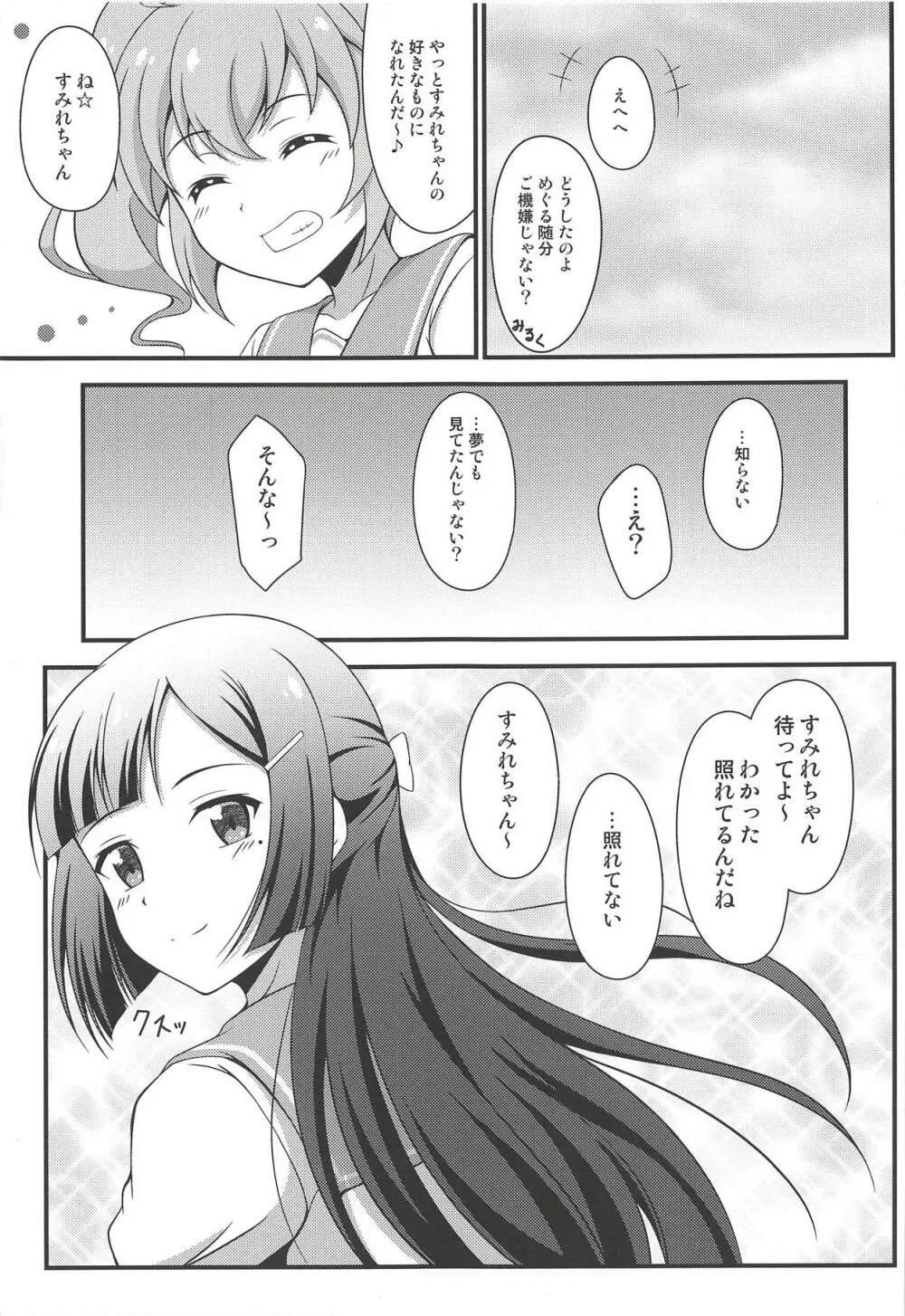 BREAKタイム Page.22