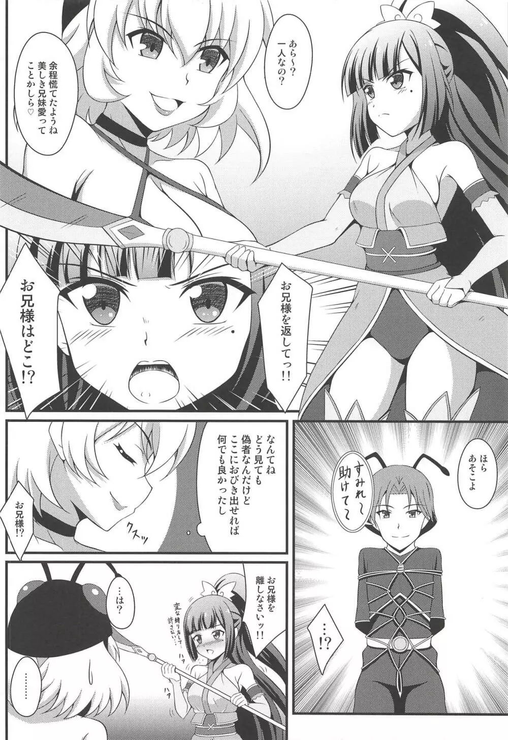 BREAKタイム Page.5