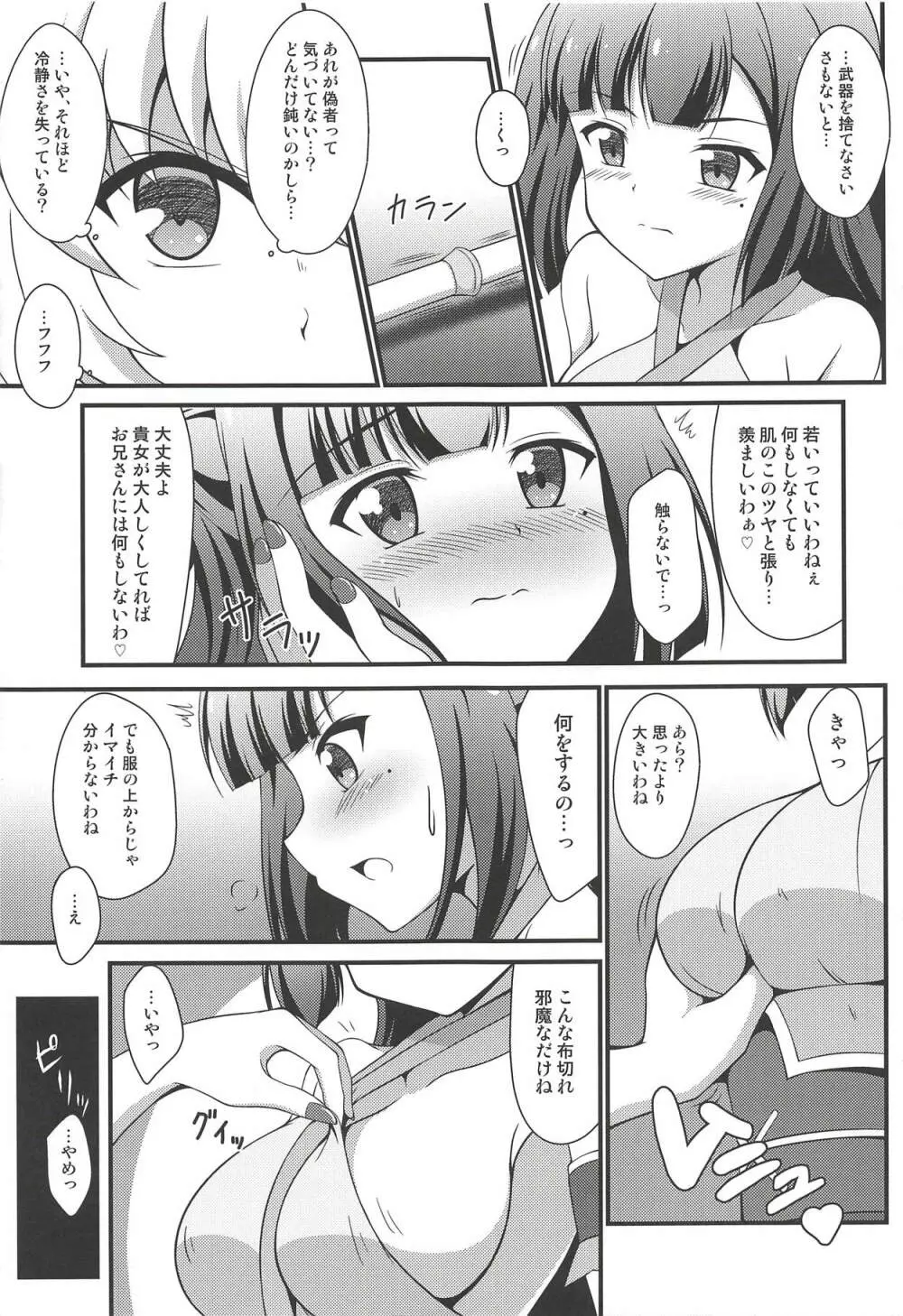 BREAKタイム Page.6