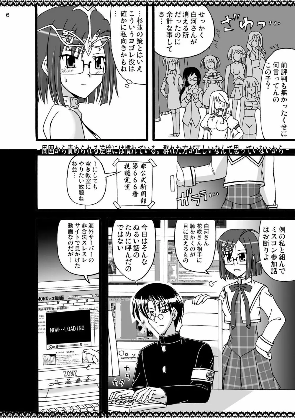 D.C.2nd 第7楽章 Page.7