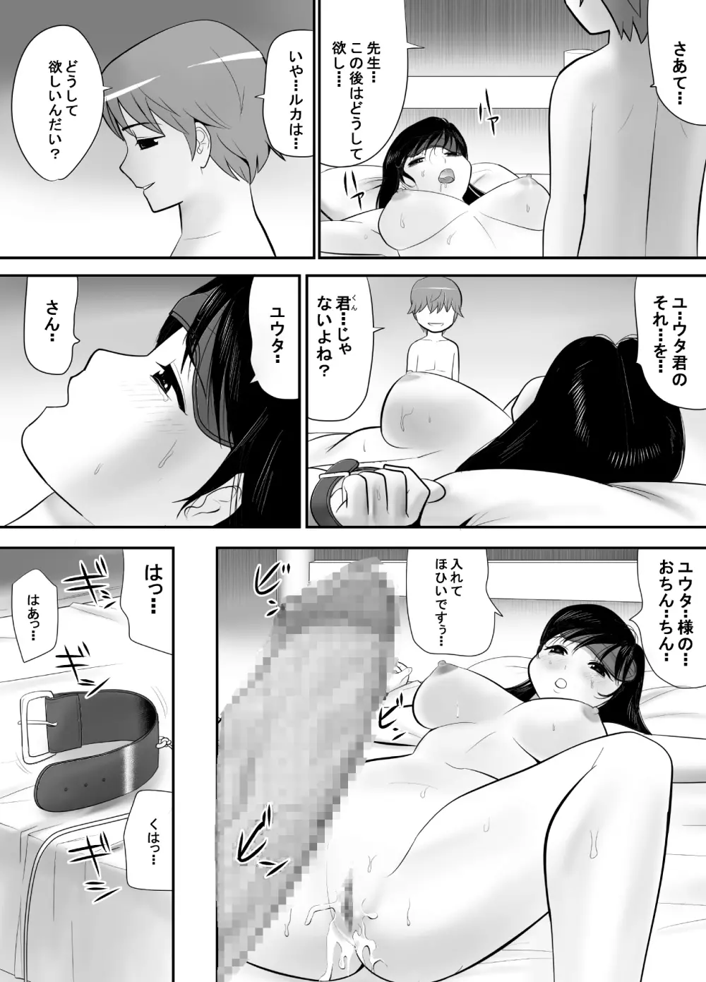 経験はないけど知識だけ豊富な妄想腐女子がガチ快楽に堕ちるまで Page.44