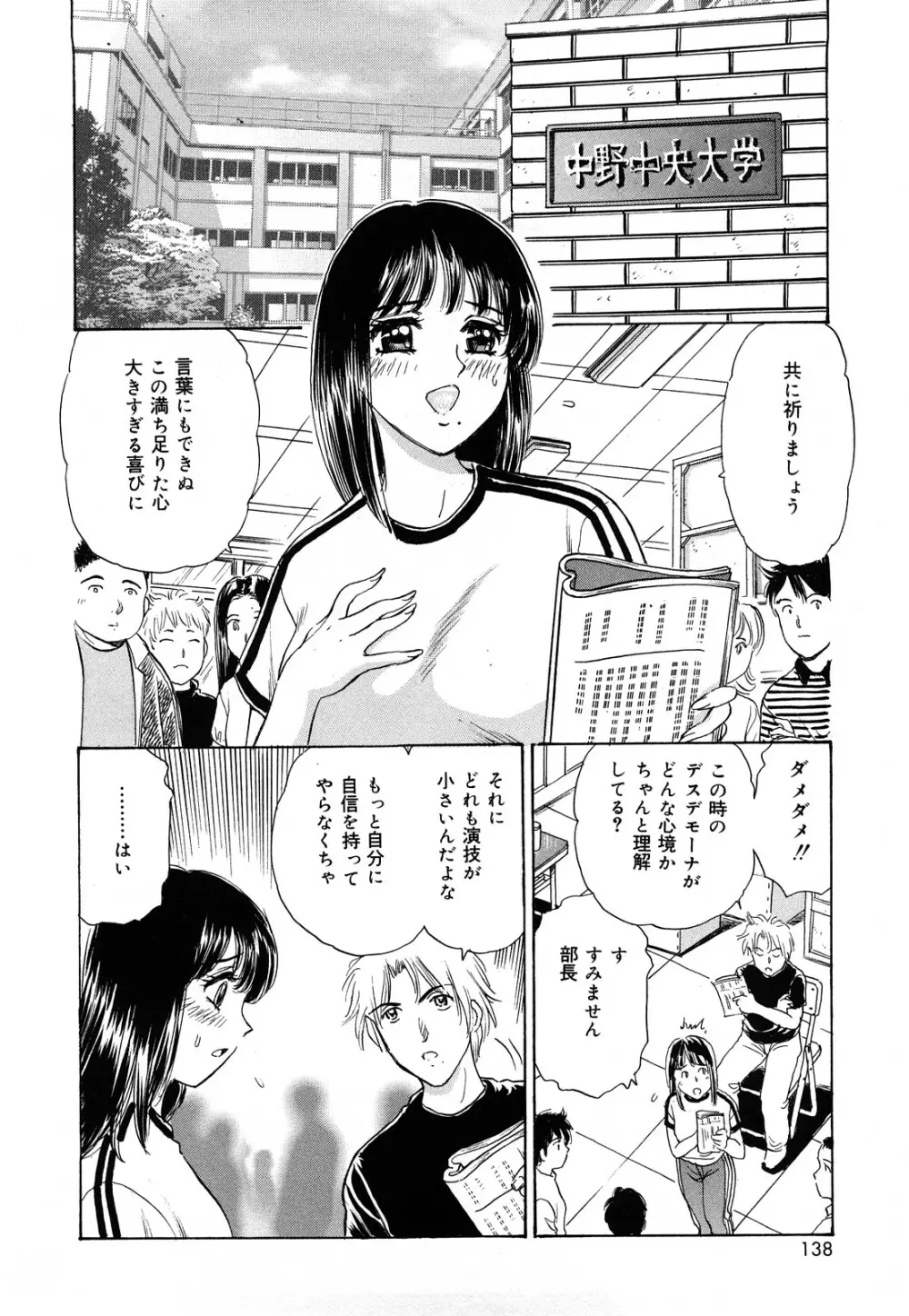 コスプレ不倫妻 Page.136