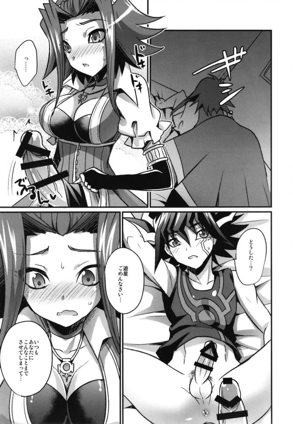 FUTANARIHEROINE×HERO Page.16