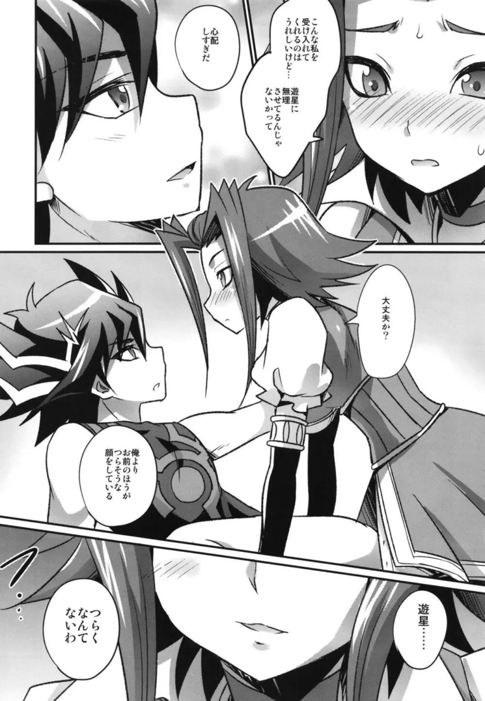 FUTANARIHEROINE×HERO Page.17