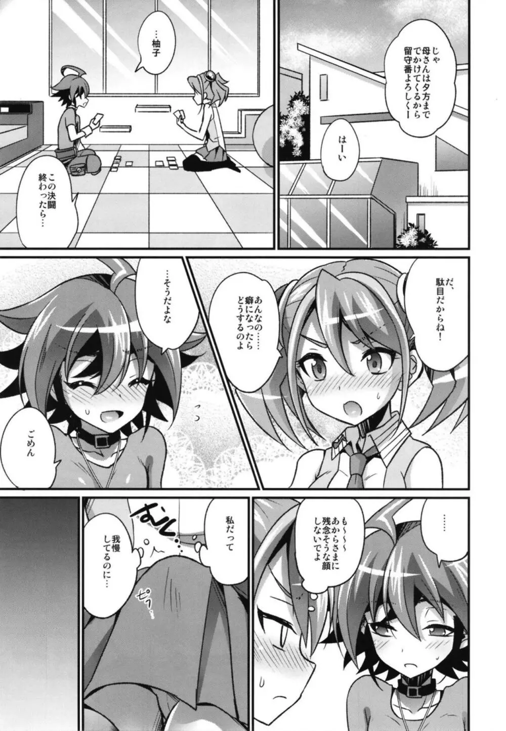 FUTANARIHEROINE×HERO Page.28