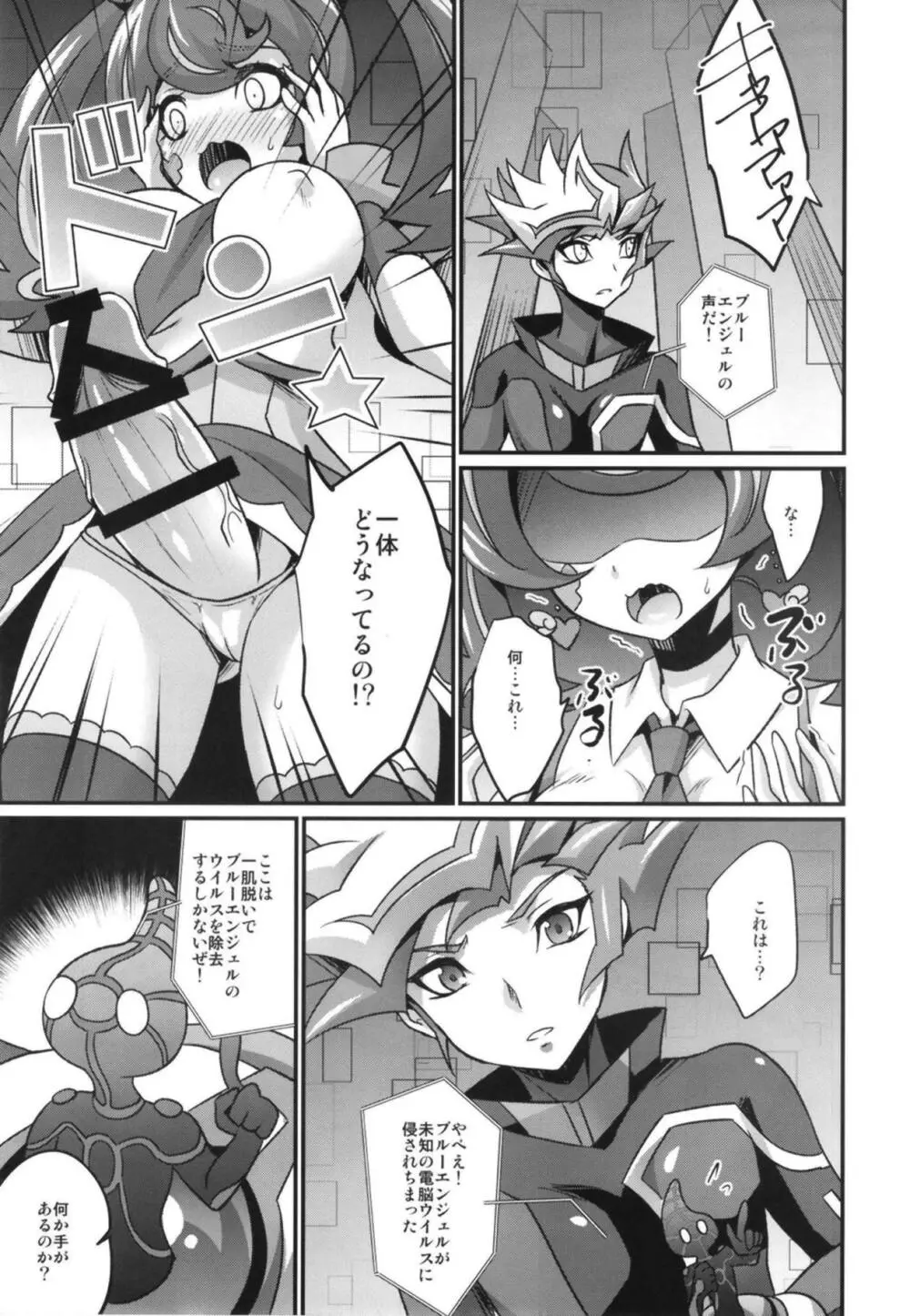 FUTANARIHEROINE×HERO Page.34