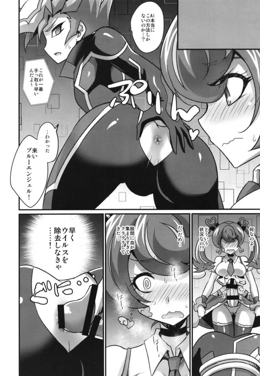 FUTANARIHEROINE×HERO Page.35