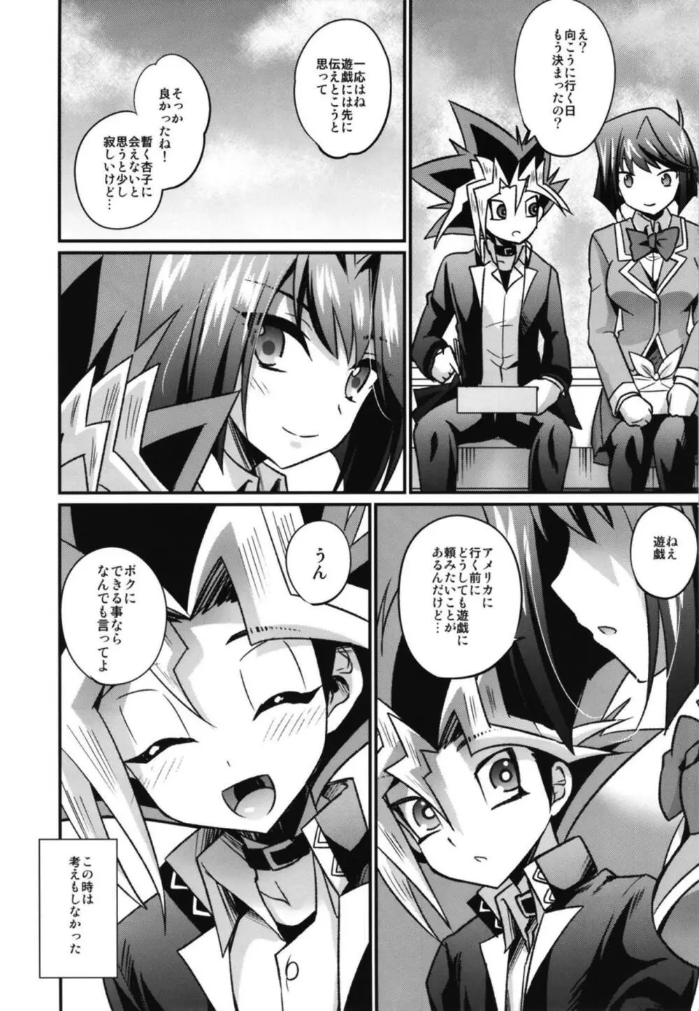 FUTANARIHEROINE×HERO Page.4