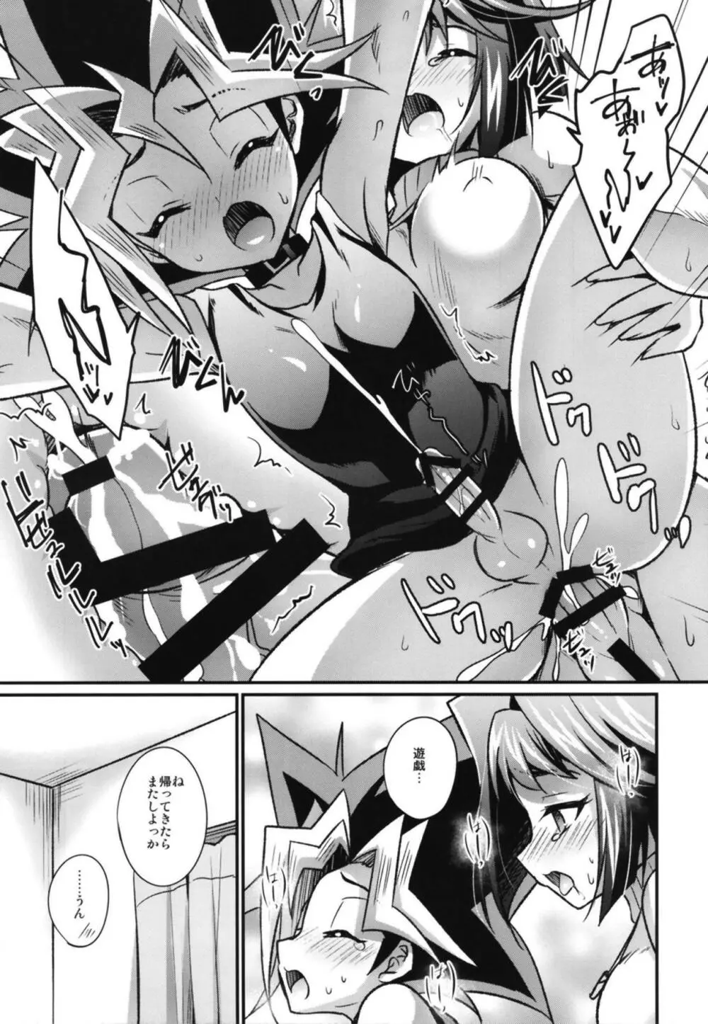 FUTANARIHEROINE×HERO Page.8