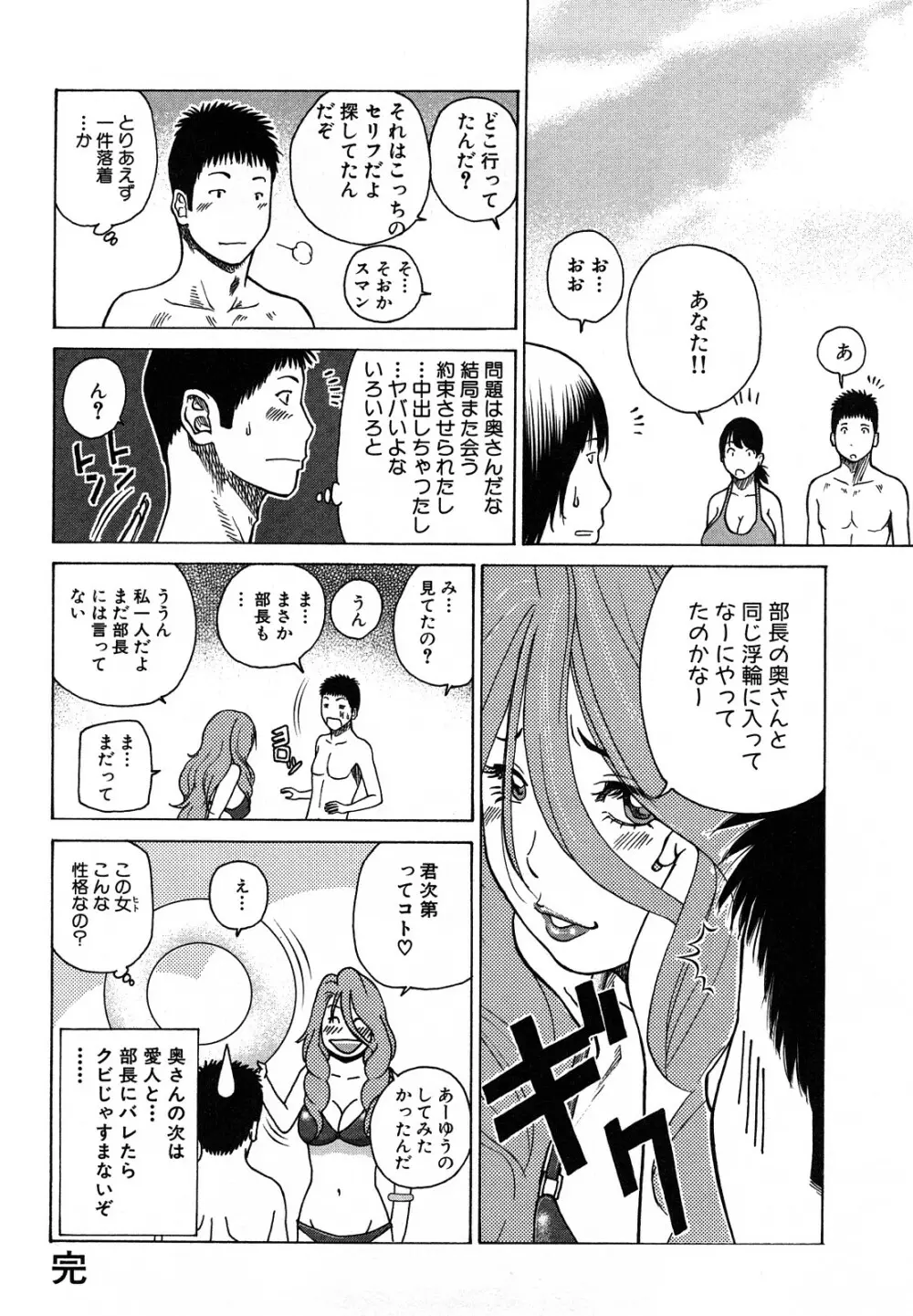 若妻＆女子校生コレクション Page.106