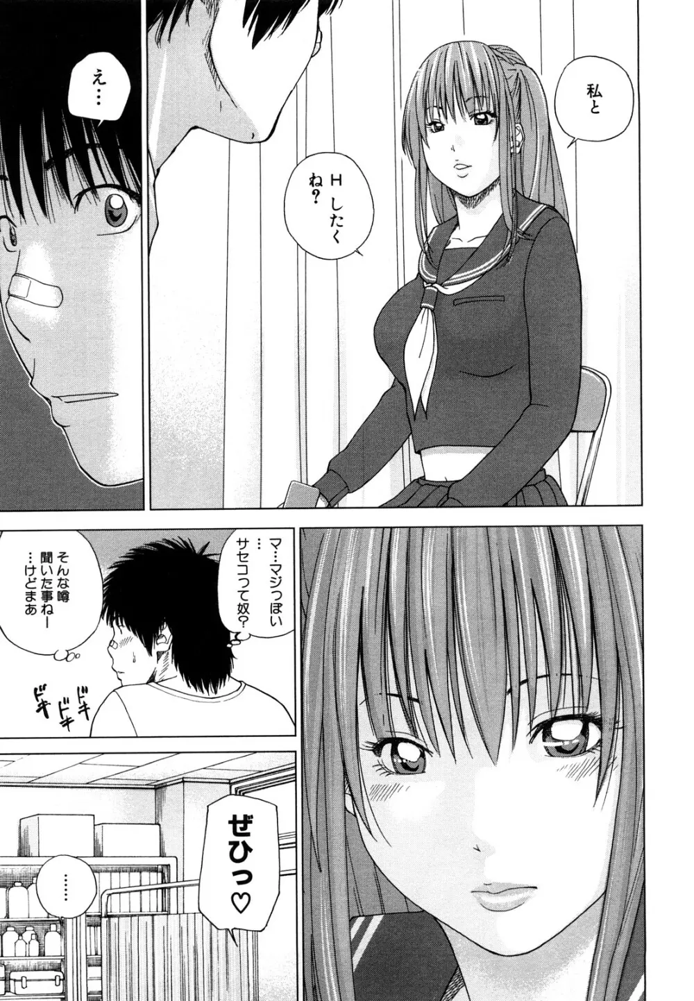 若妻＆女子校生コレクション Page.129