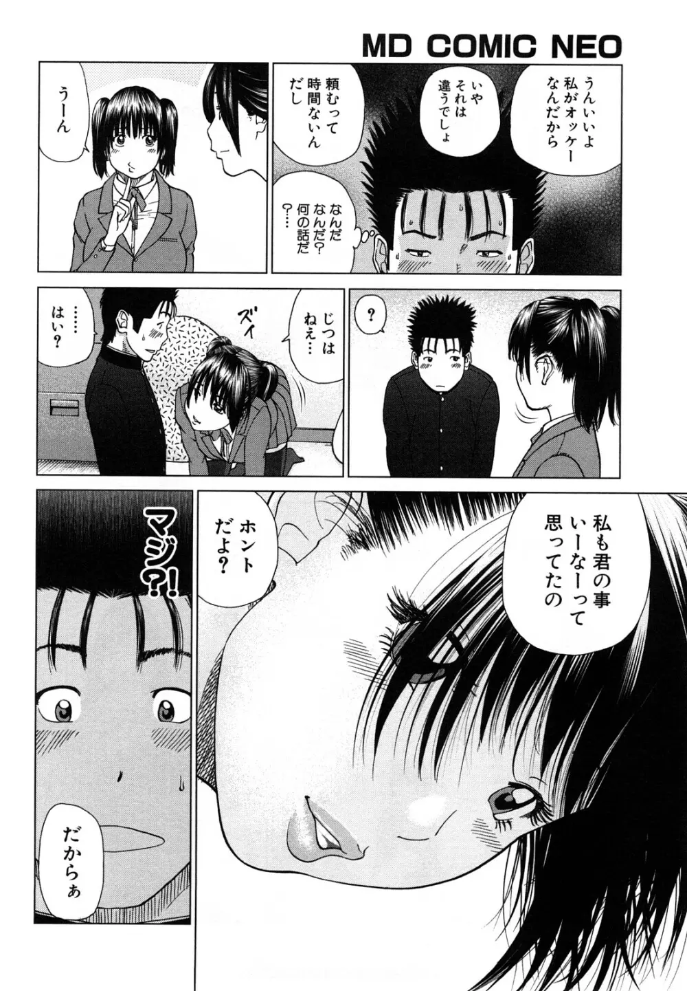 若妻＆女子校生コレクション Page.144