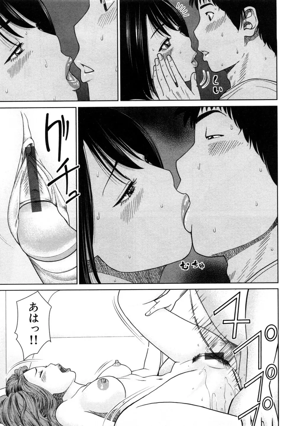 若妻＆女子校生コレクション Page.15