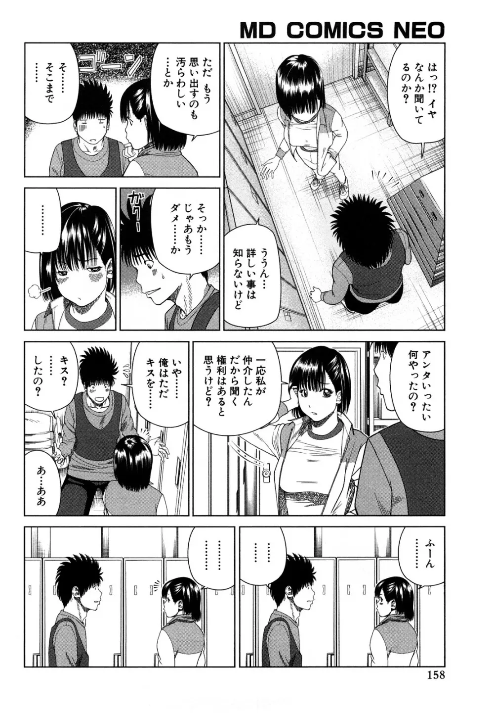 若妻＆女子校生コレクション Page.158