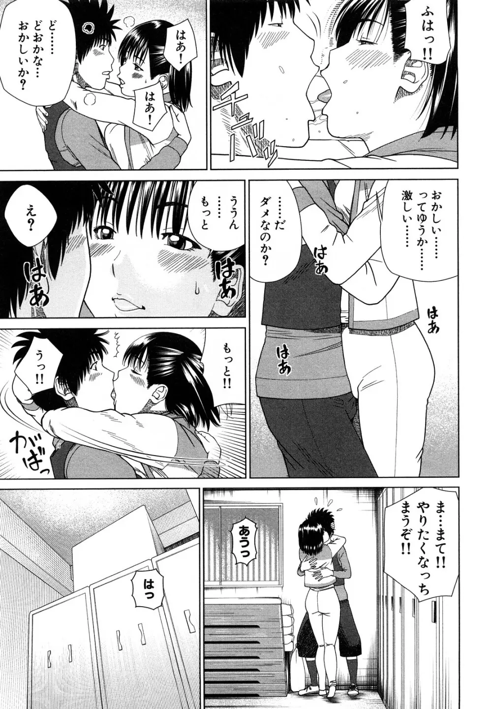 若妻＆女子校生コレクション Page.163