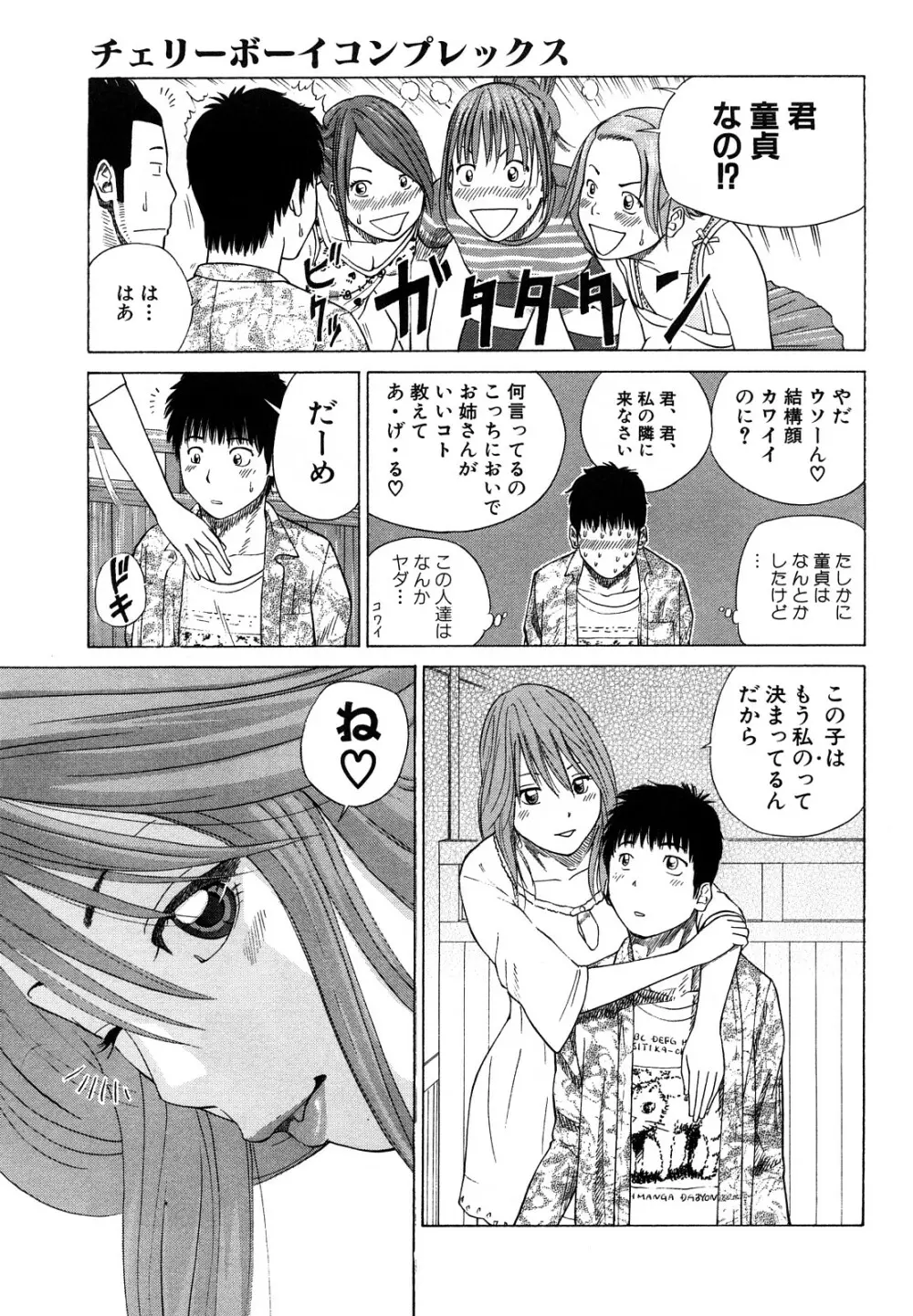 若妻＆女子校生コレクション Page.173