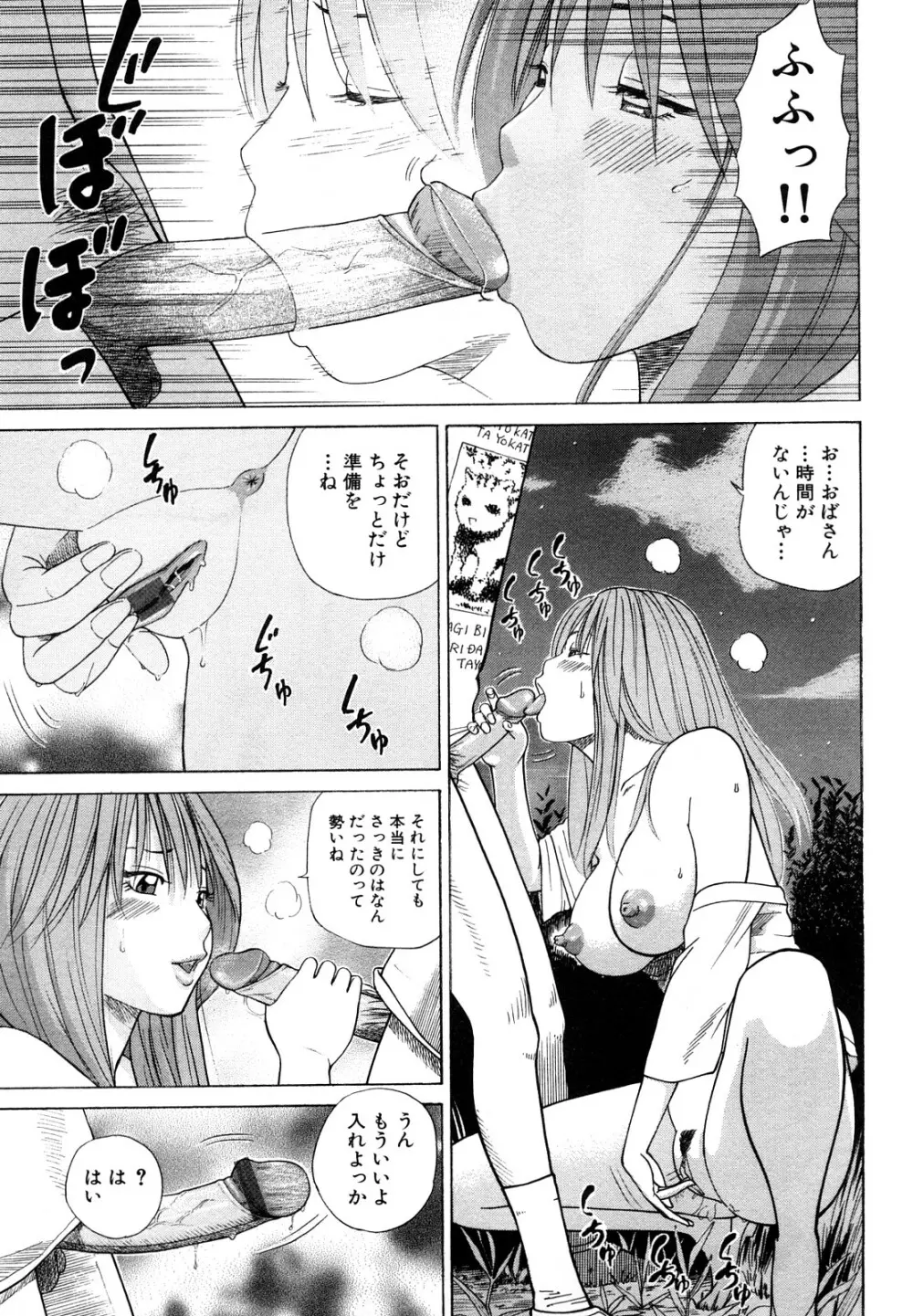 若妻＆女子校生コレクション Page.179