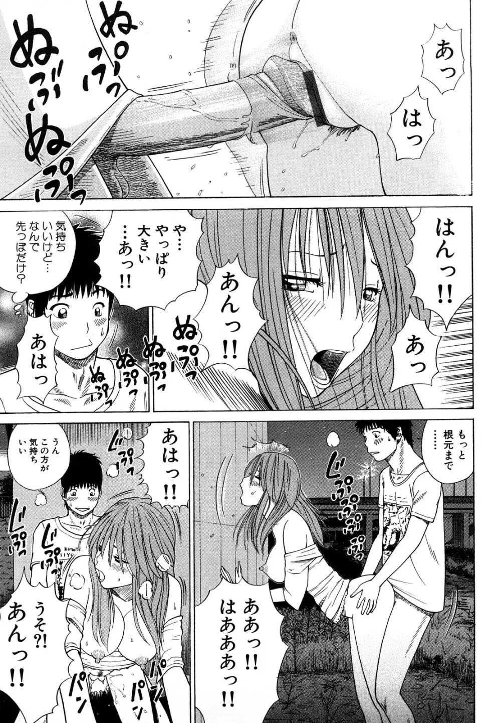 若妻＆女子校生コレクション Page.181