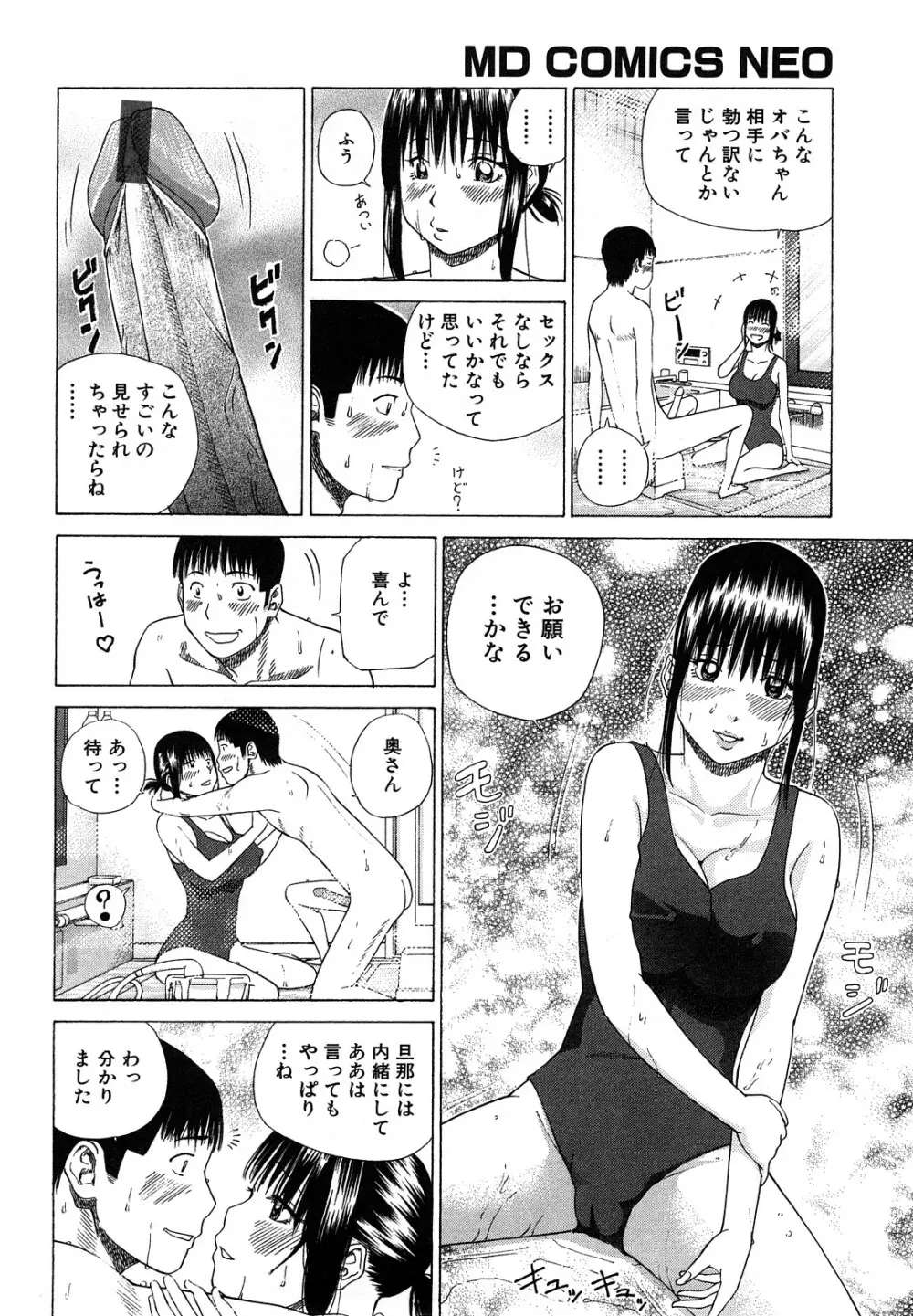 若妻＆女子校生コレクション Page.194