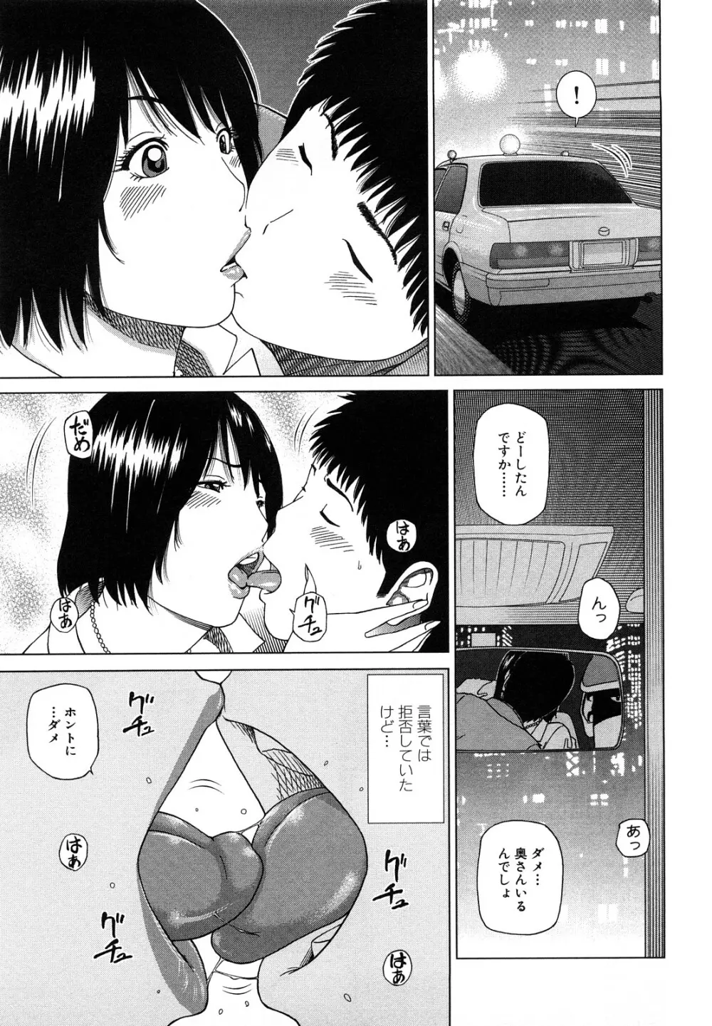 若妻＆女子校生コレクション Page.33