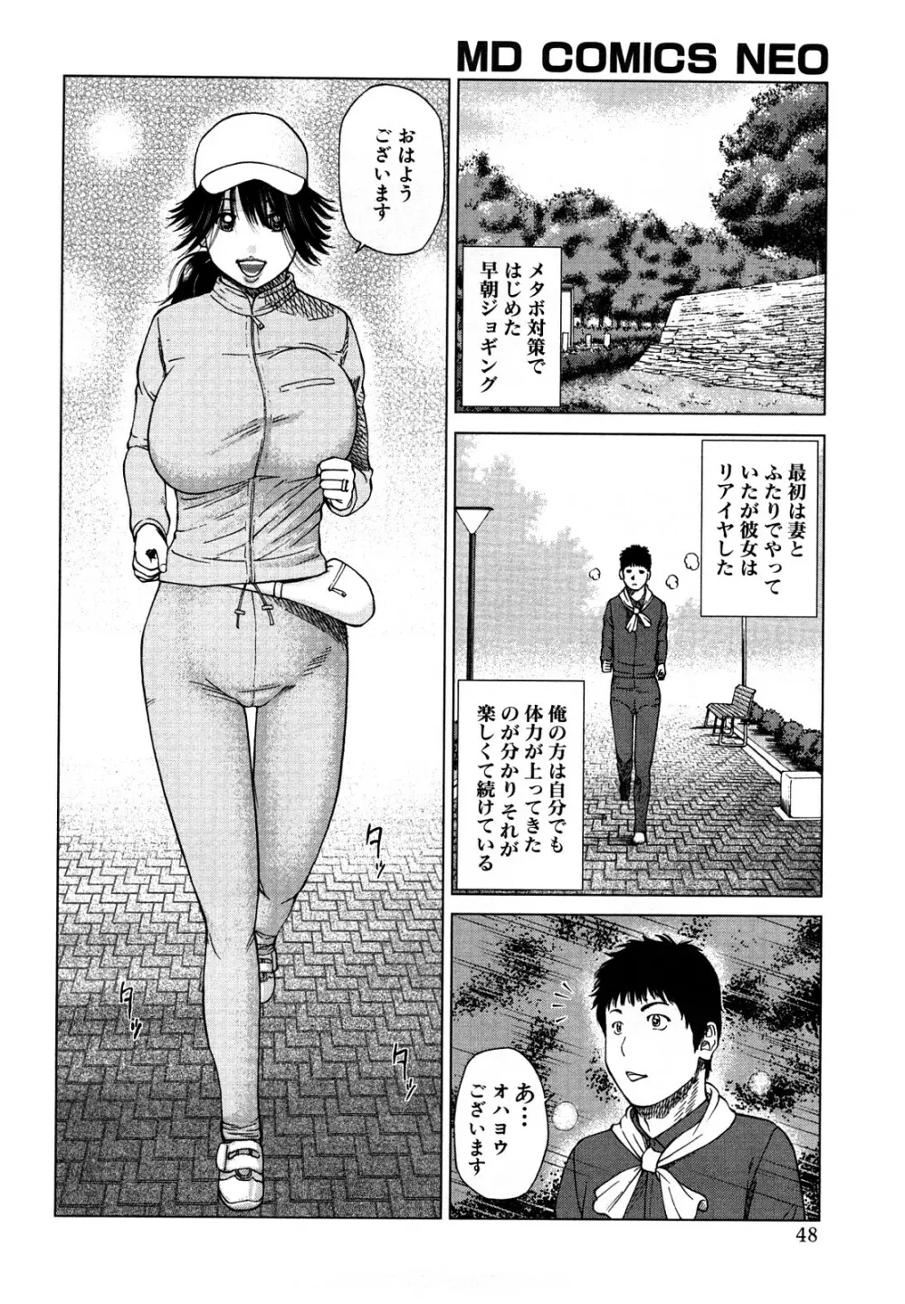 若妻＆女子校生コレクション Page.48