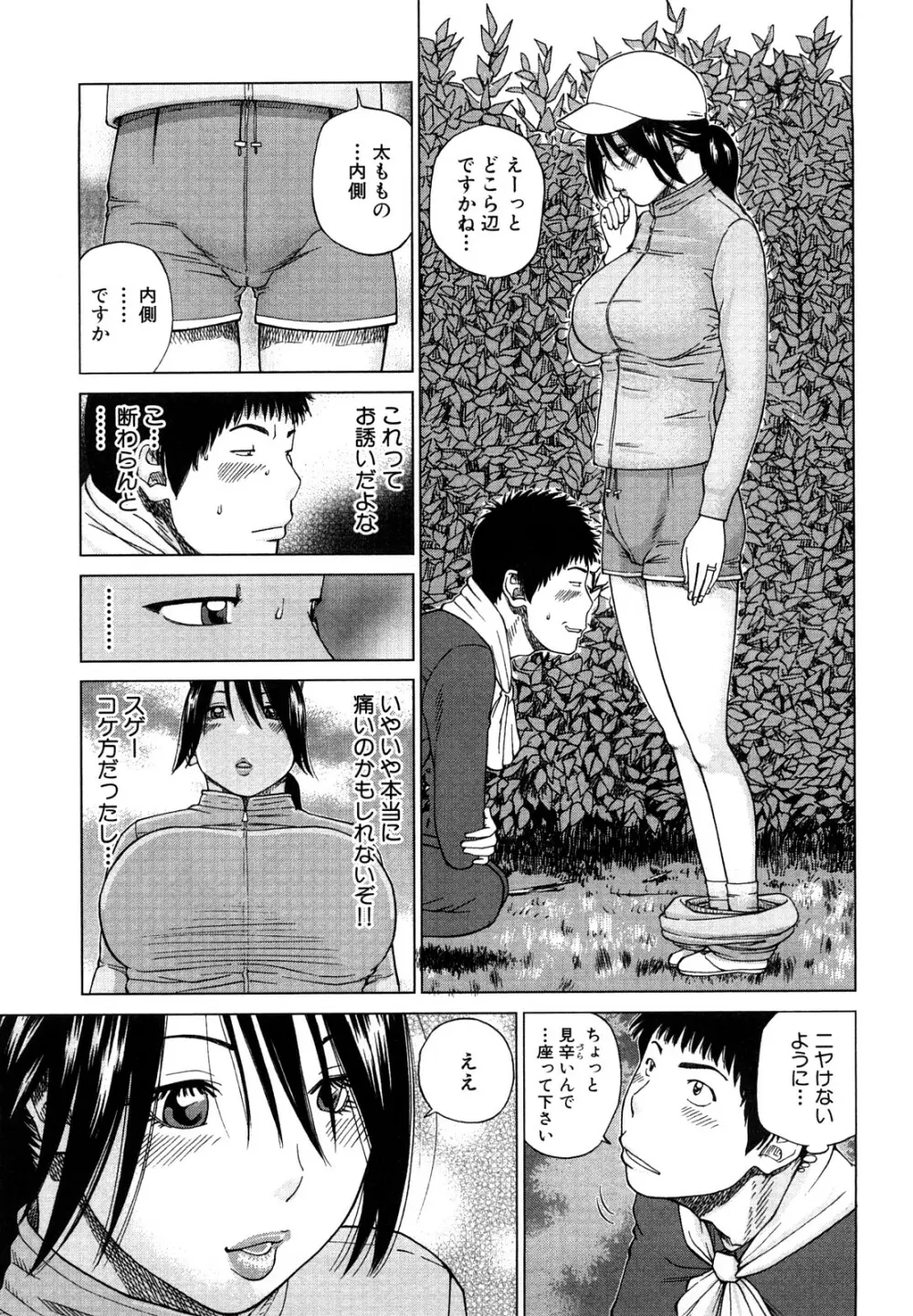 若妻＆女子校生コレクション Page.53