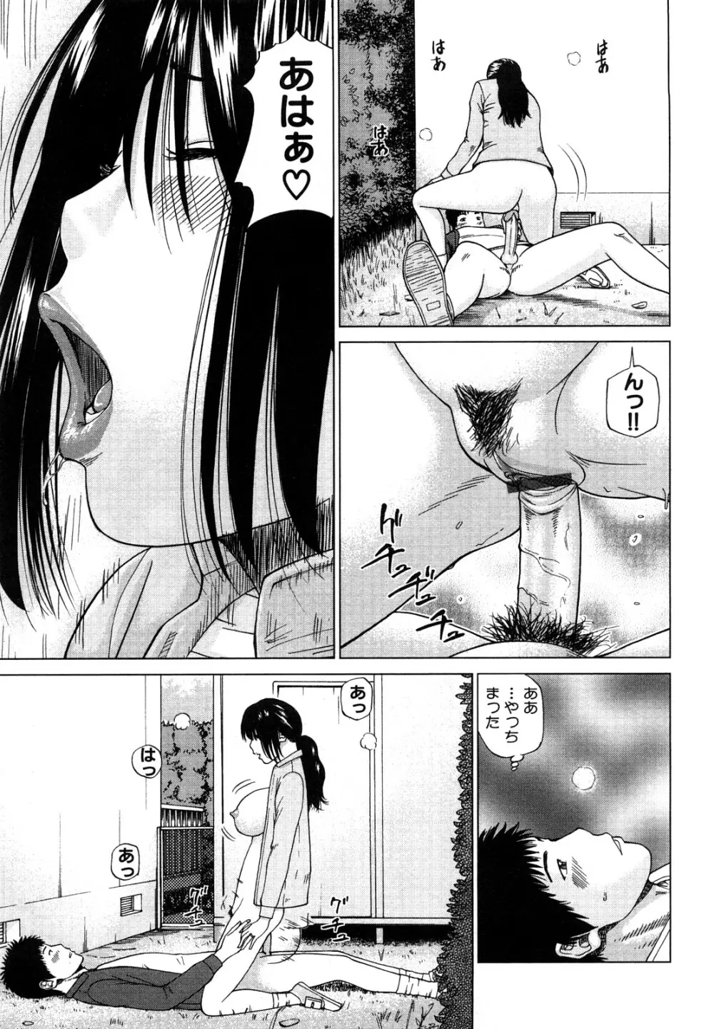 若妻＆女子校生コレクション Page.59