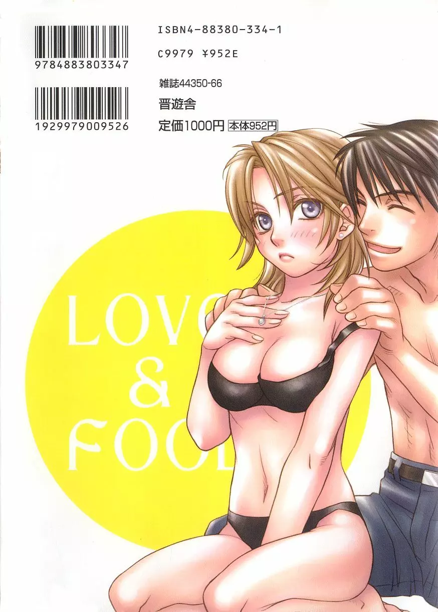 Love & Fool Page.2