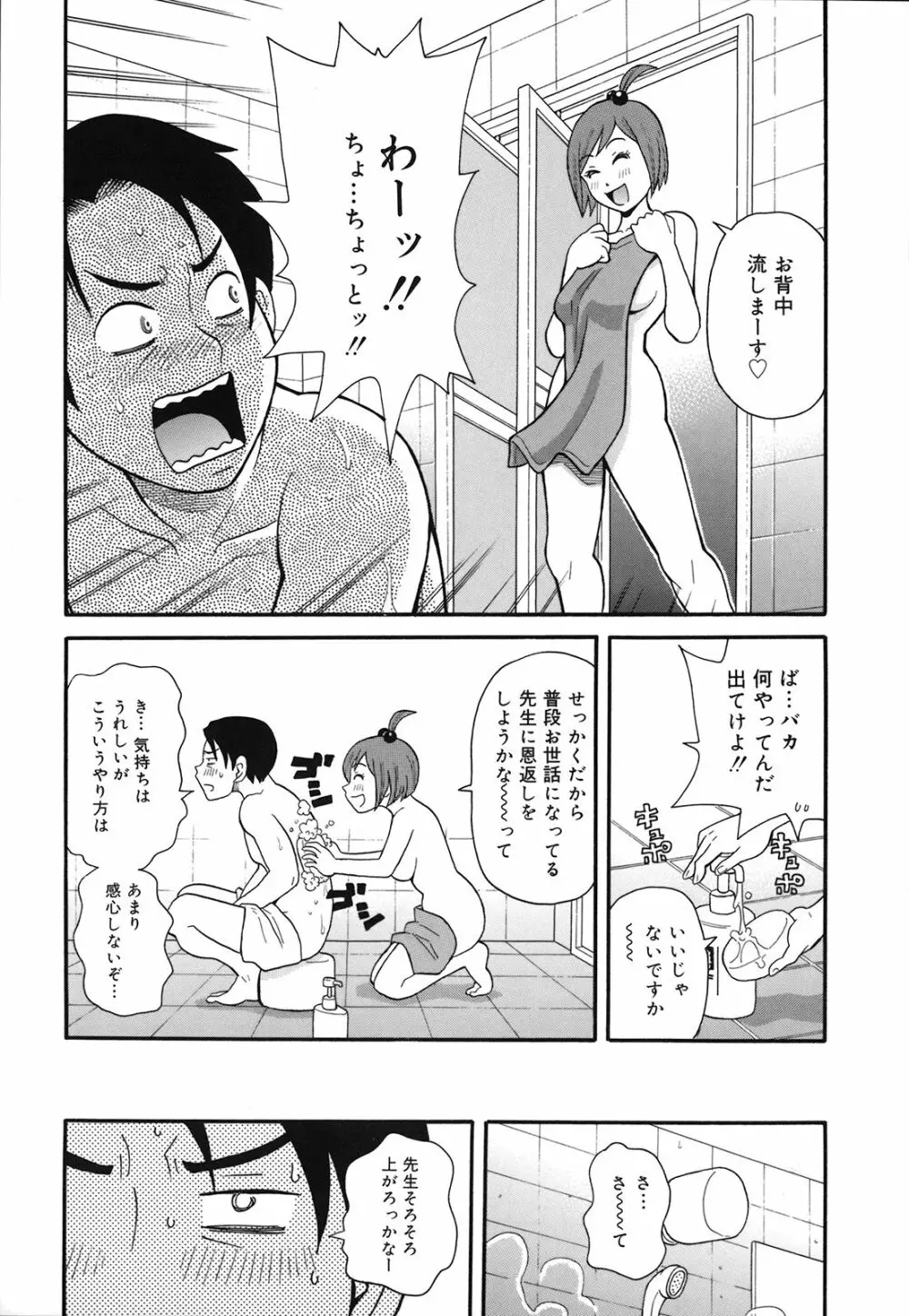 激！！悶絶オペレーションプラス Page.178